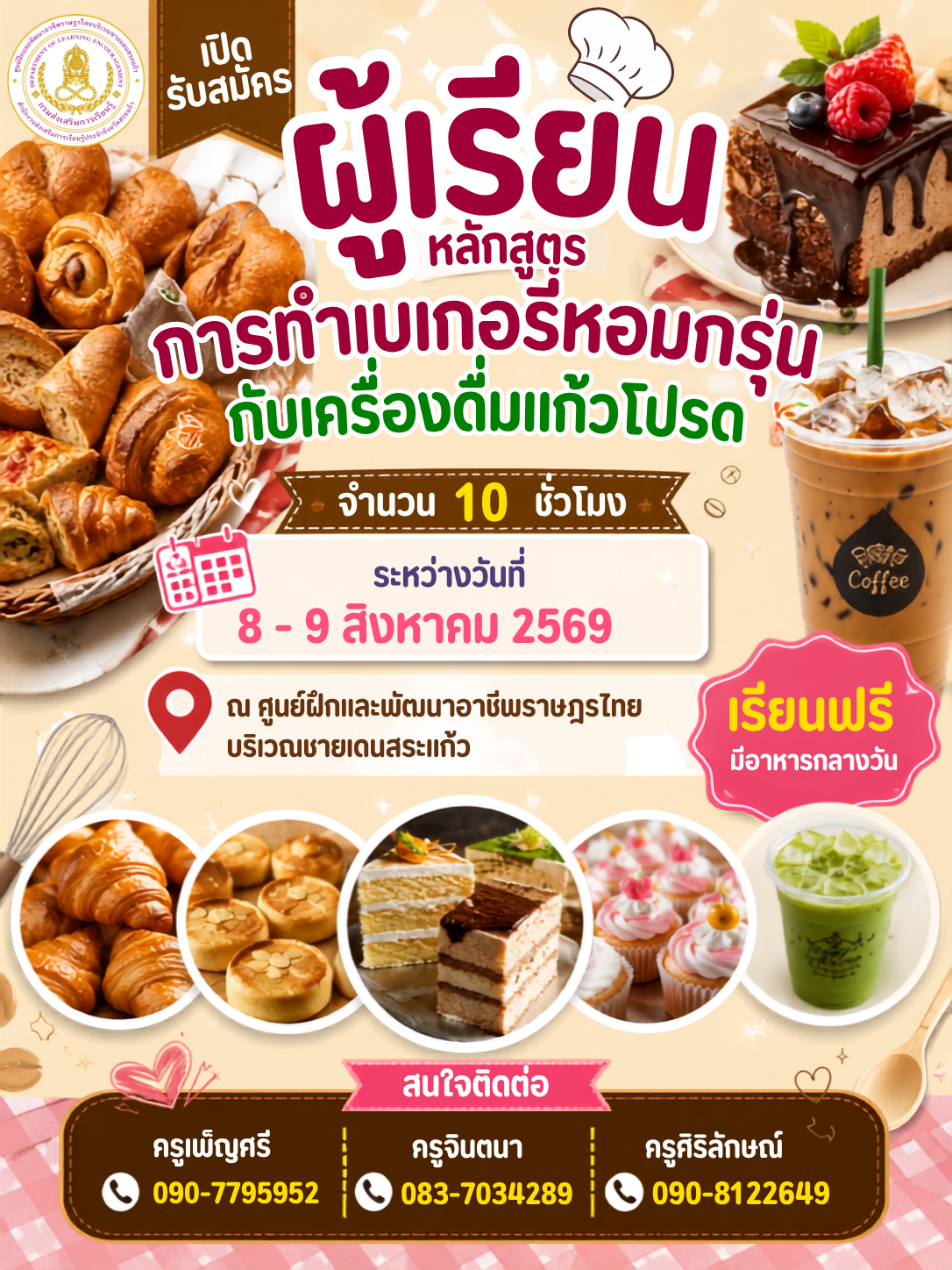 ภาพประกอบเนื้อหา