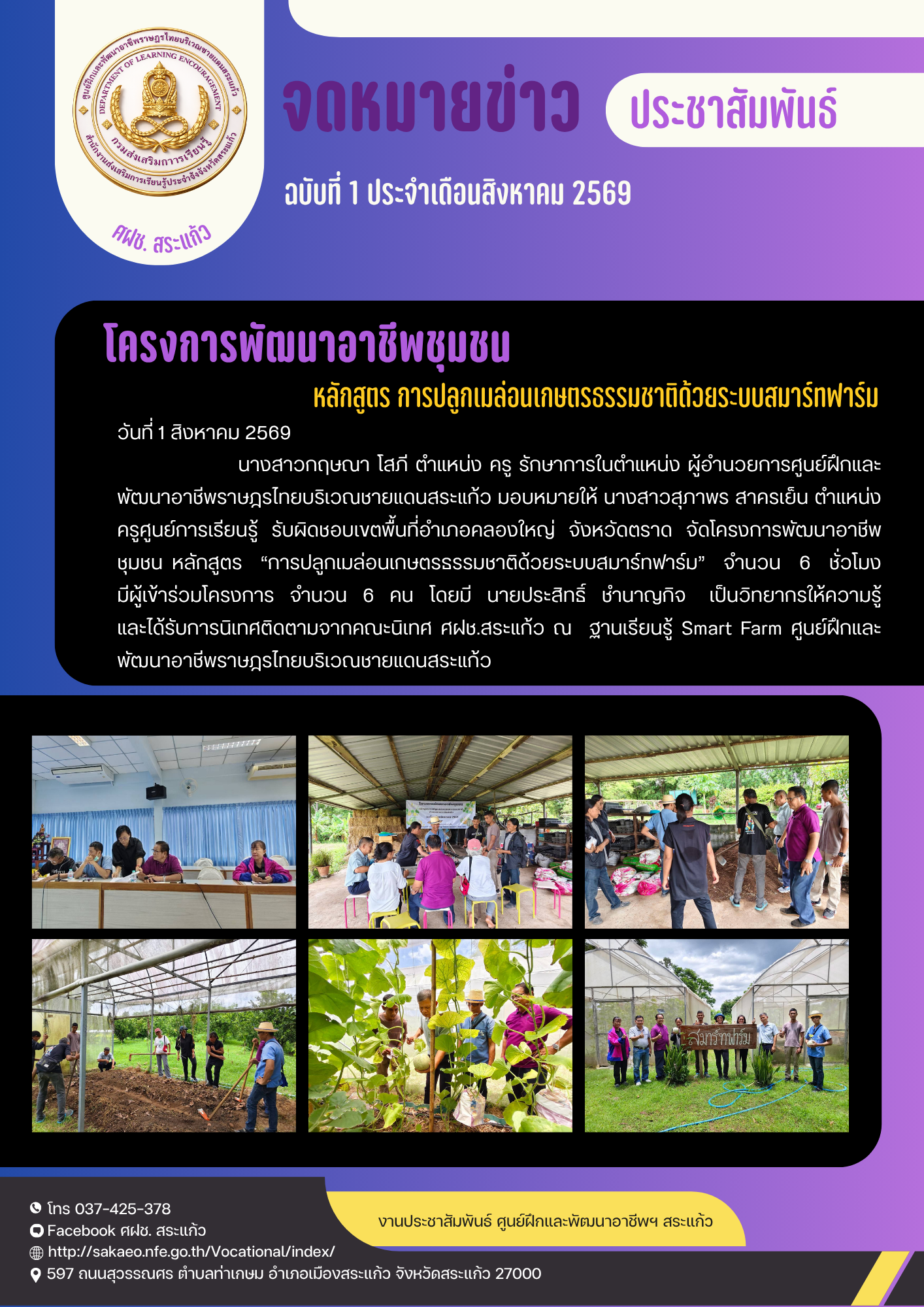 ภาพประกอบเนื้อหา
