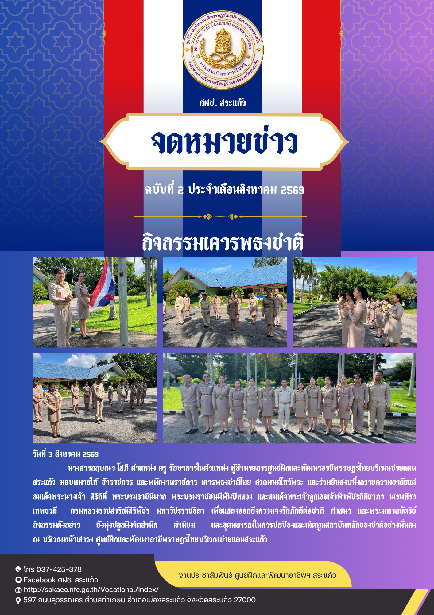 ภาพประกอบเนื้อหา