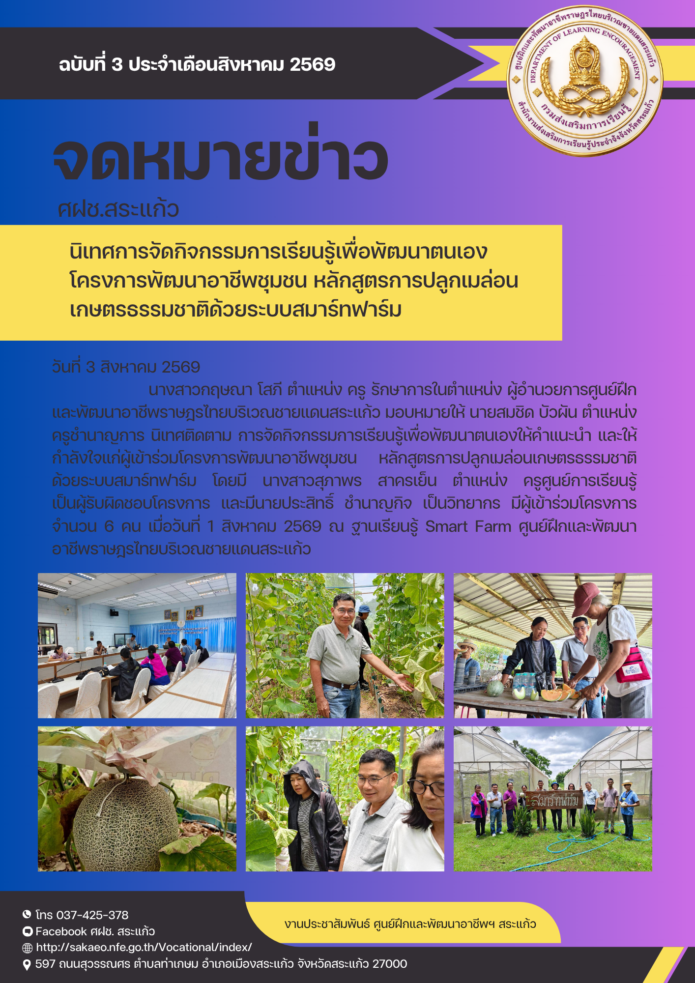 ภาพประกอบเนื้อหา