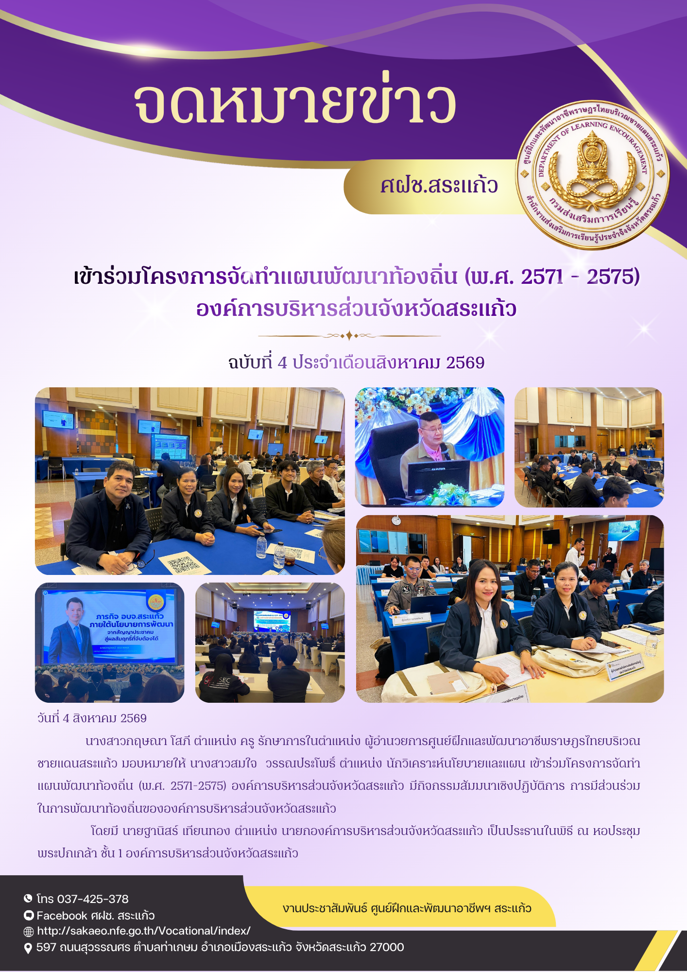 ภาพประกอบเนื้อหา