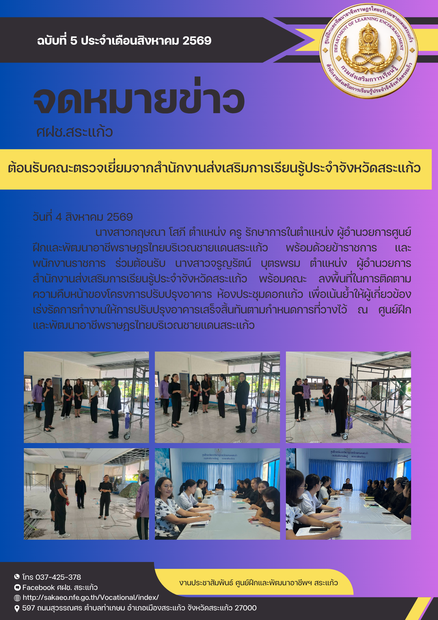 ภาพประกอบเนื้อหา
