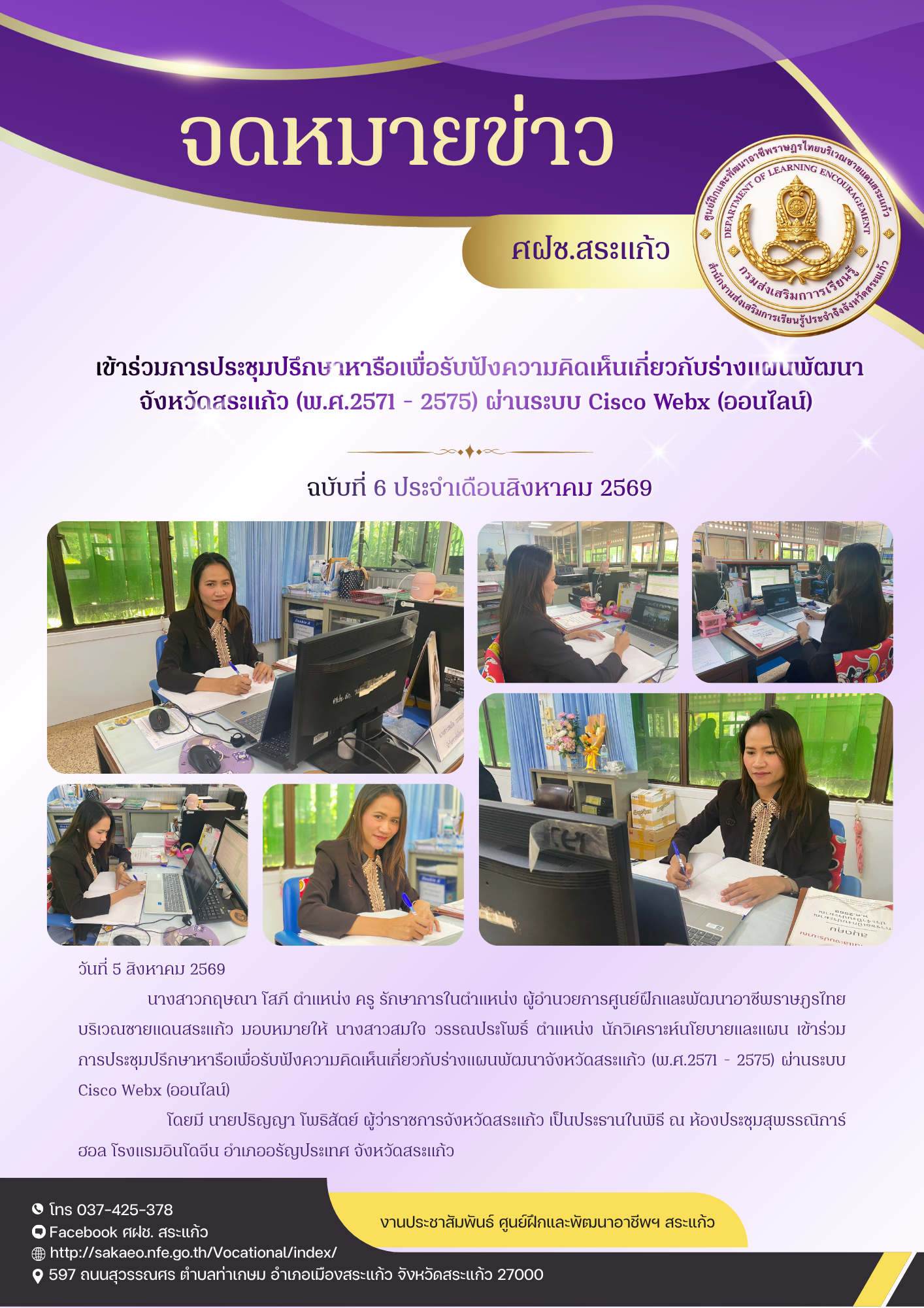 ภาพประกอบเนื้อหา