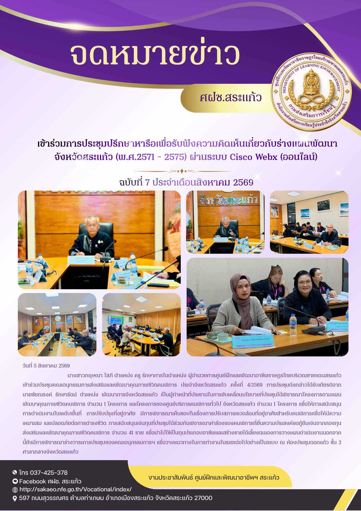 ภาพประกอบเนื้อหา