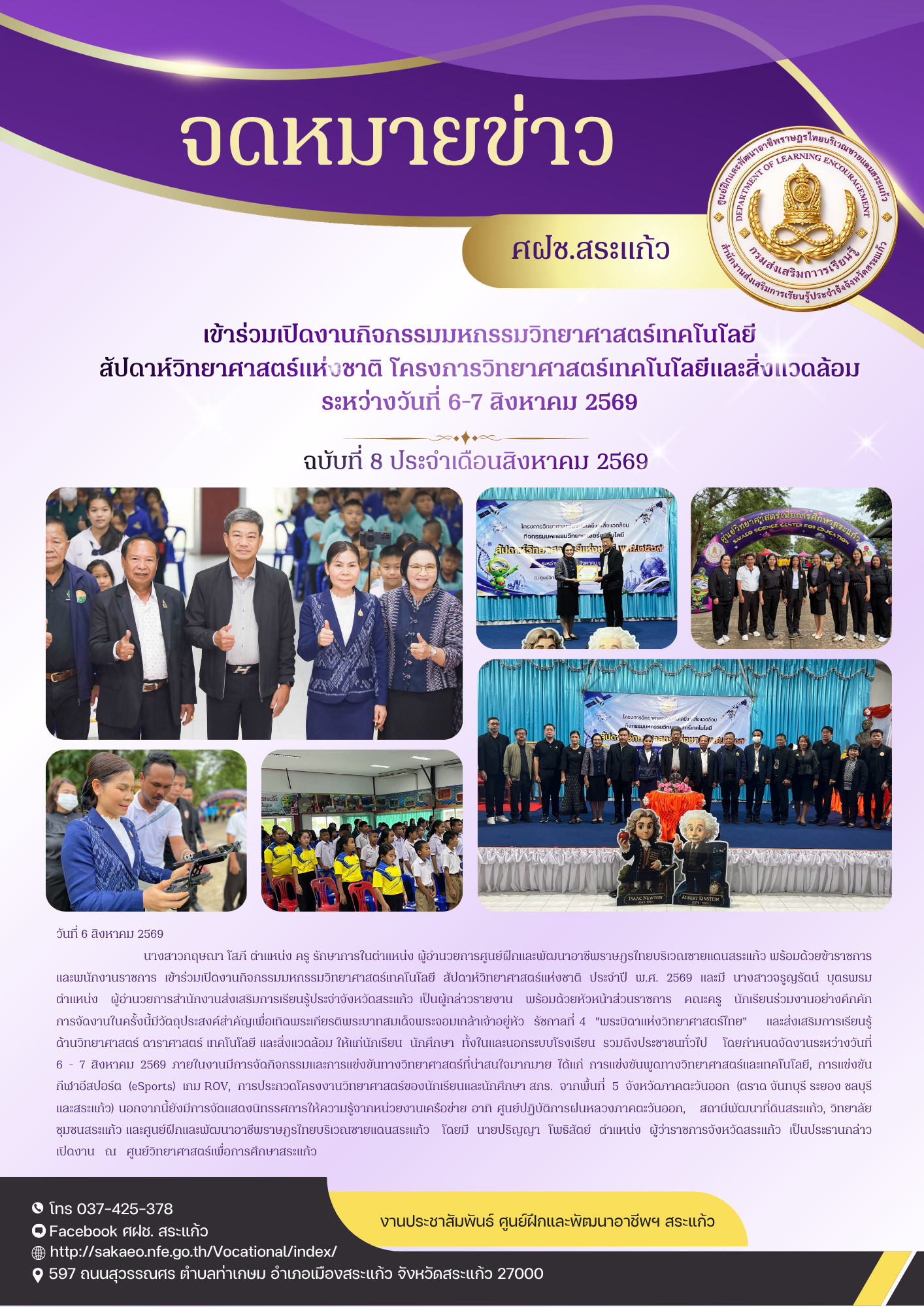 ภาพประกอบเนื้อหา