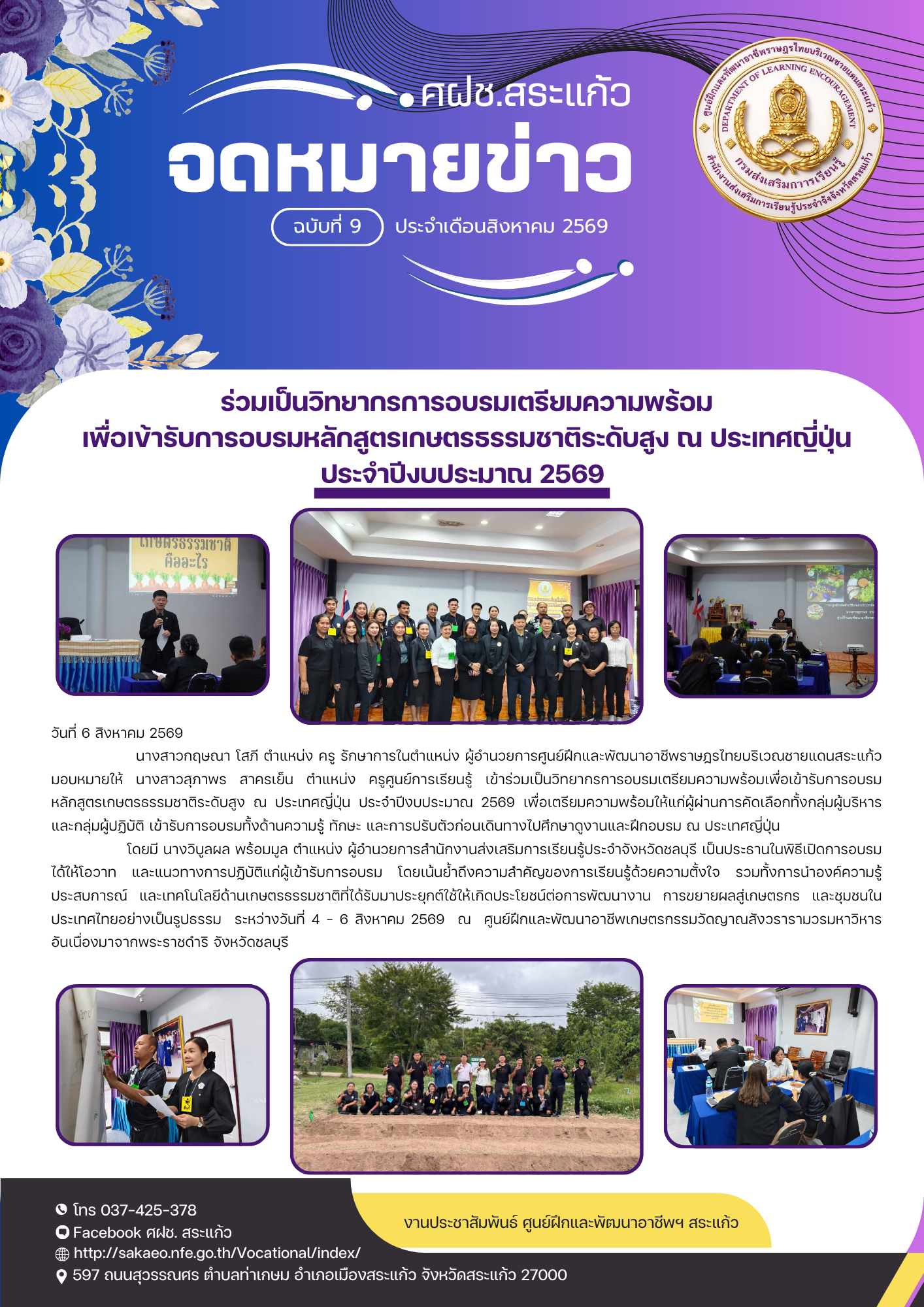ภาพประกอบเนื้อหา