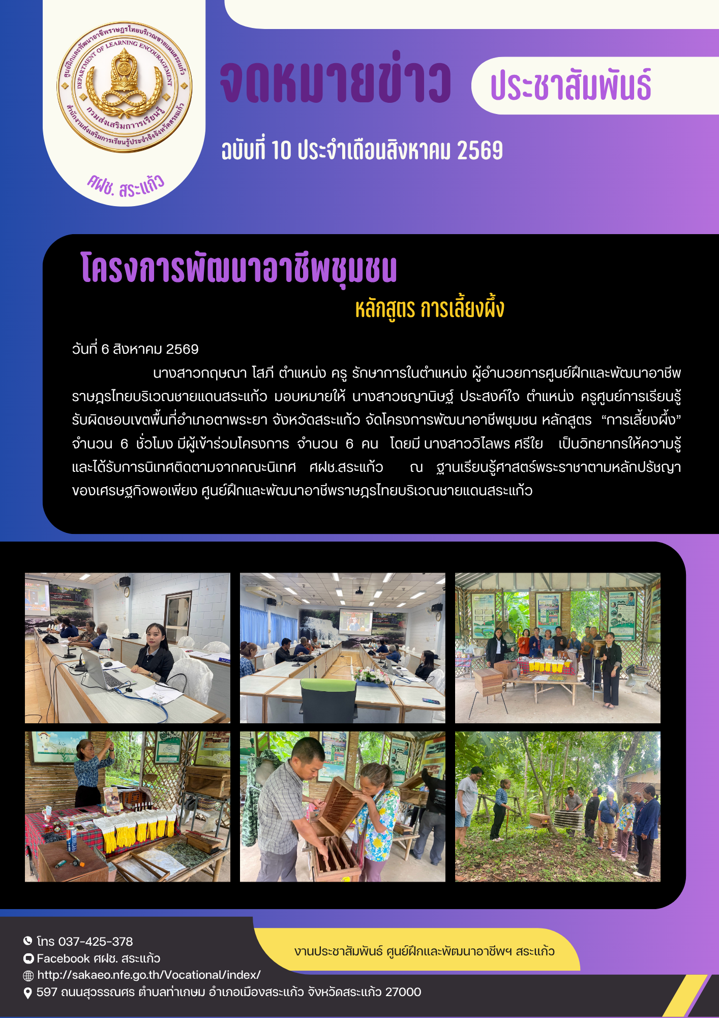 ภาพประกอบเนื้อหา