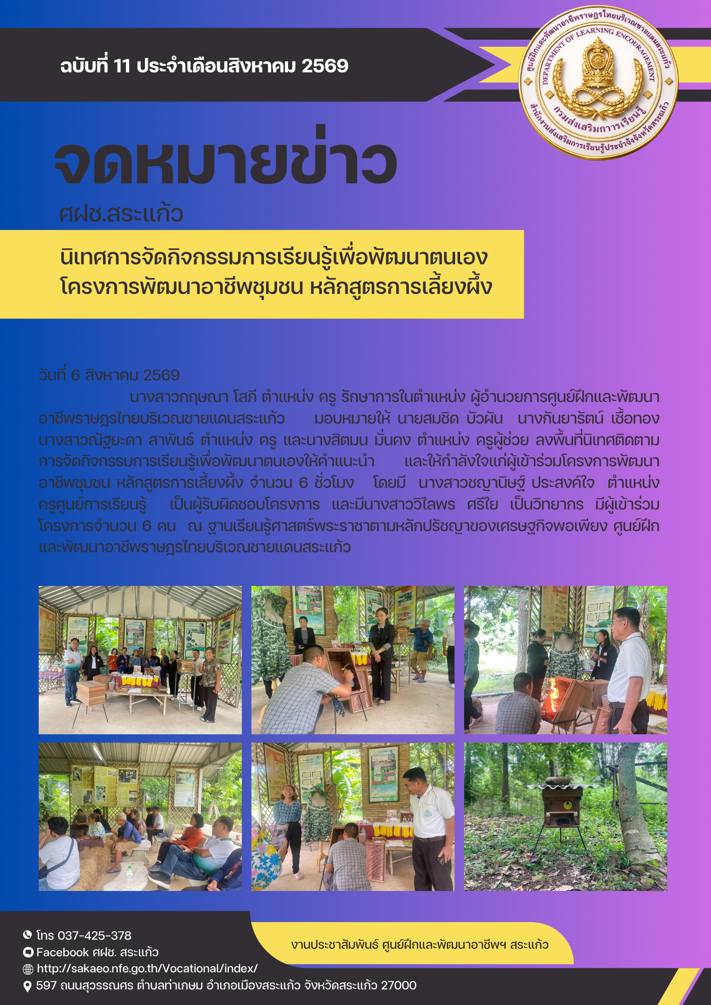 ภาพประกอบเนื้อหา