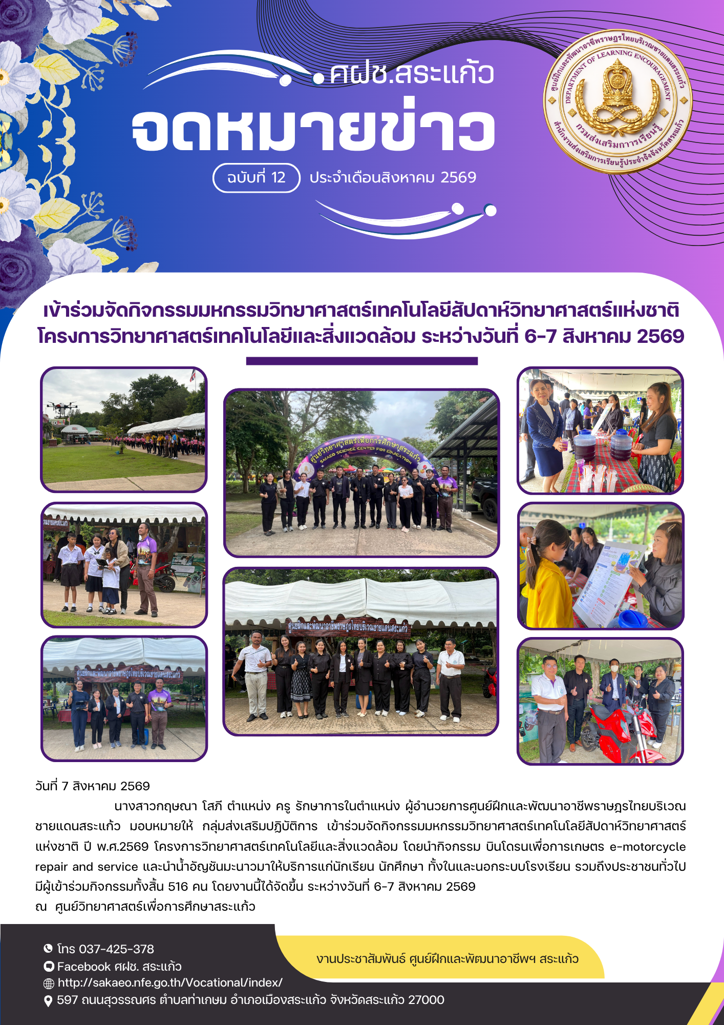 ภาพประกอบเนื้อหา