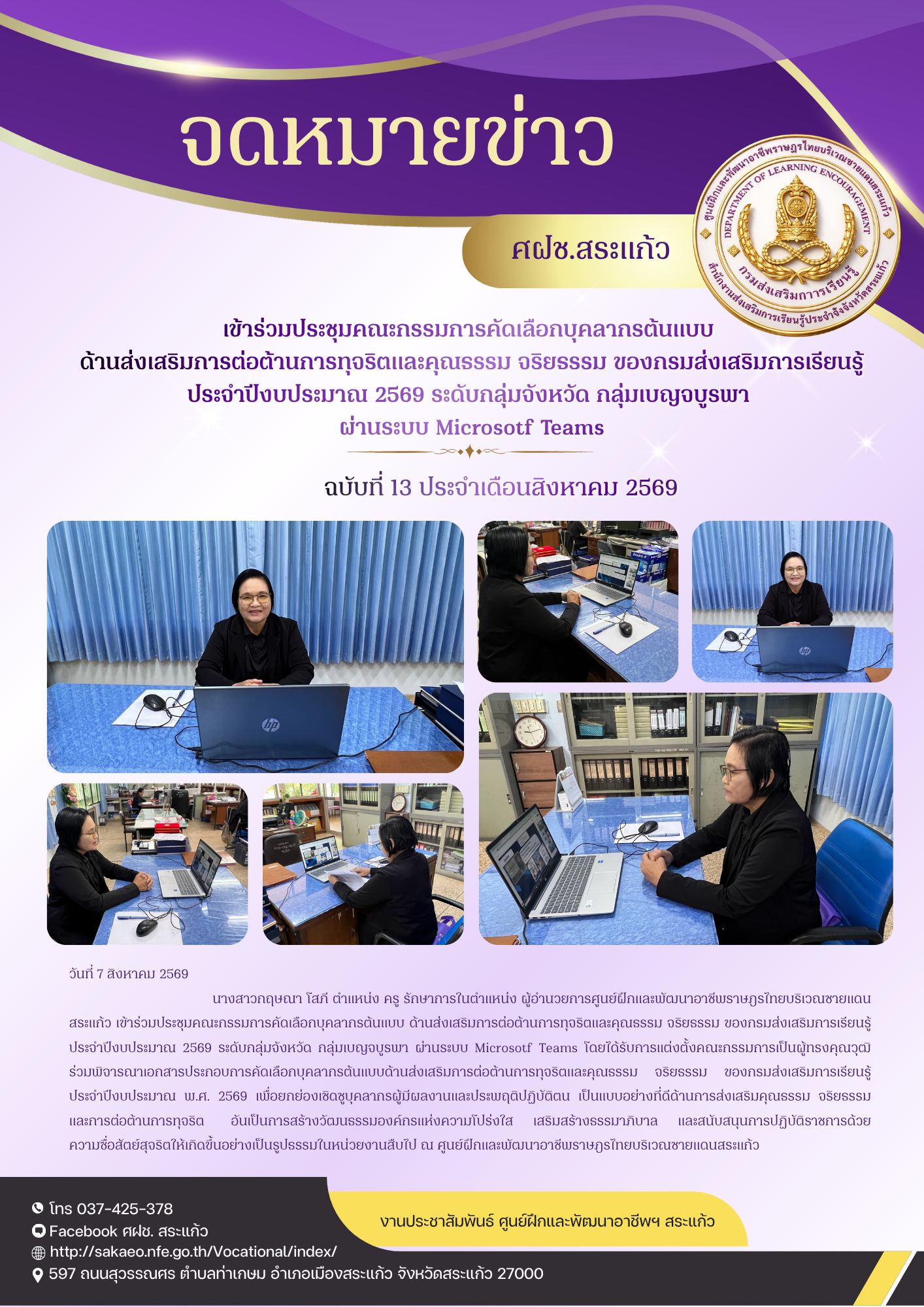 ภาพประกอบเนื้อหา