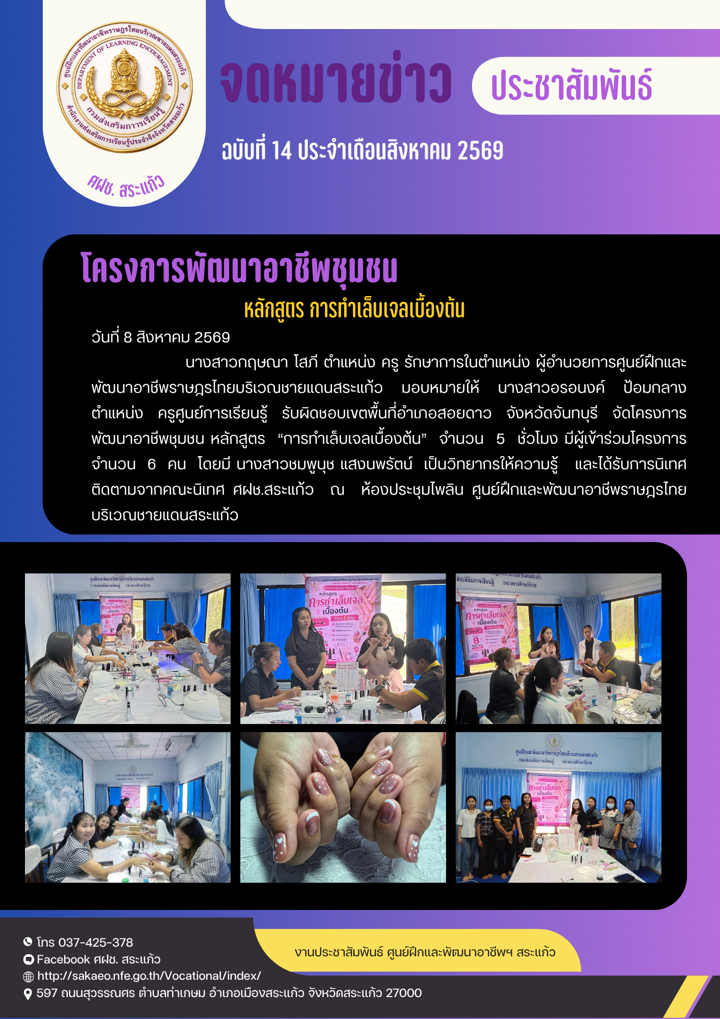 ภาพประกอบเนื้อหา