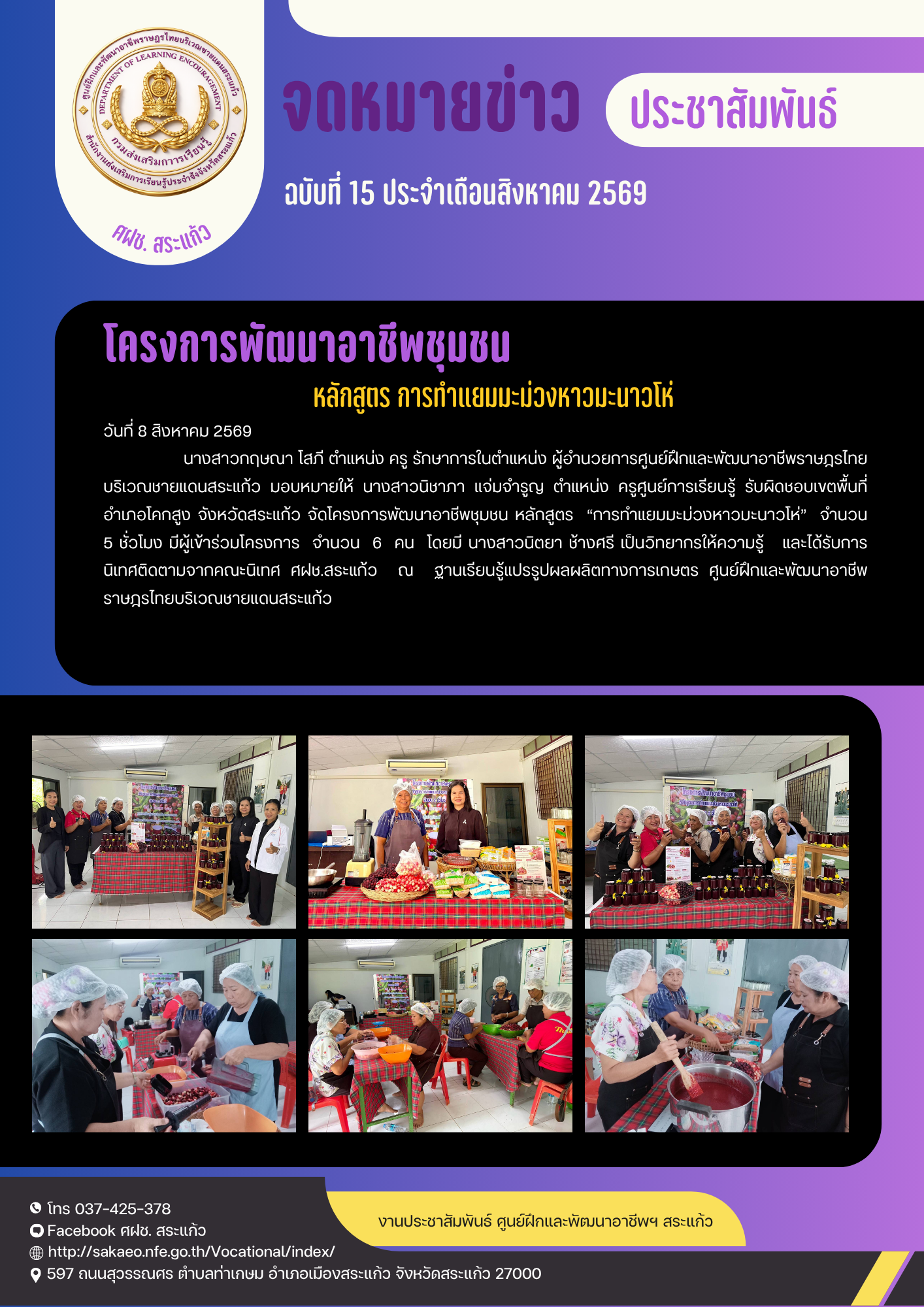 ภาพประกอบเนื้อหา