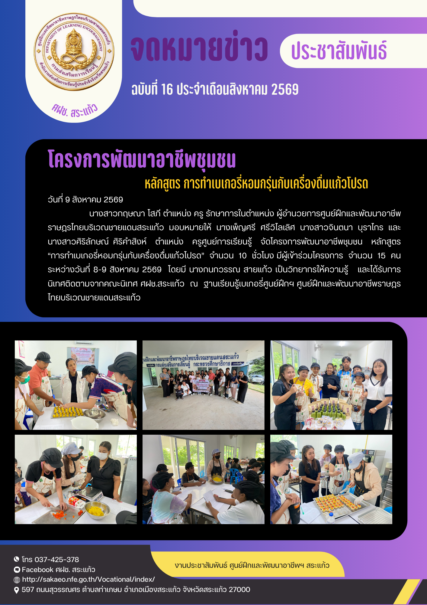 ภาพประกอบเนื้อหา