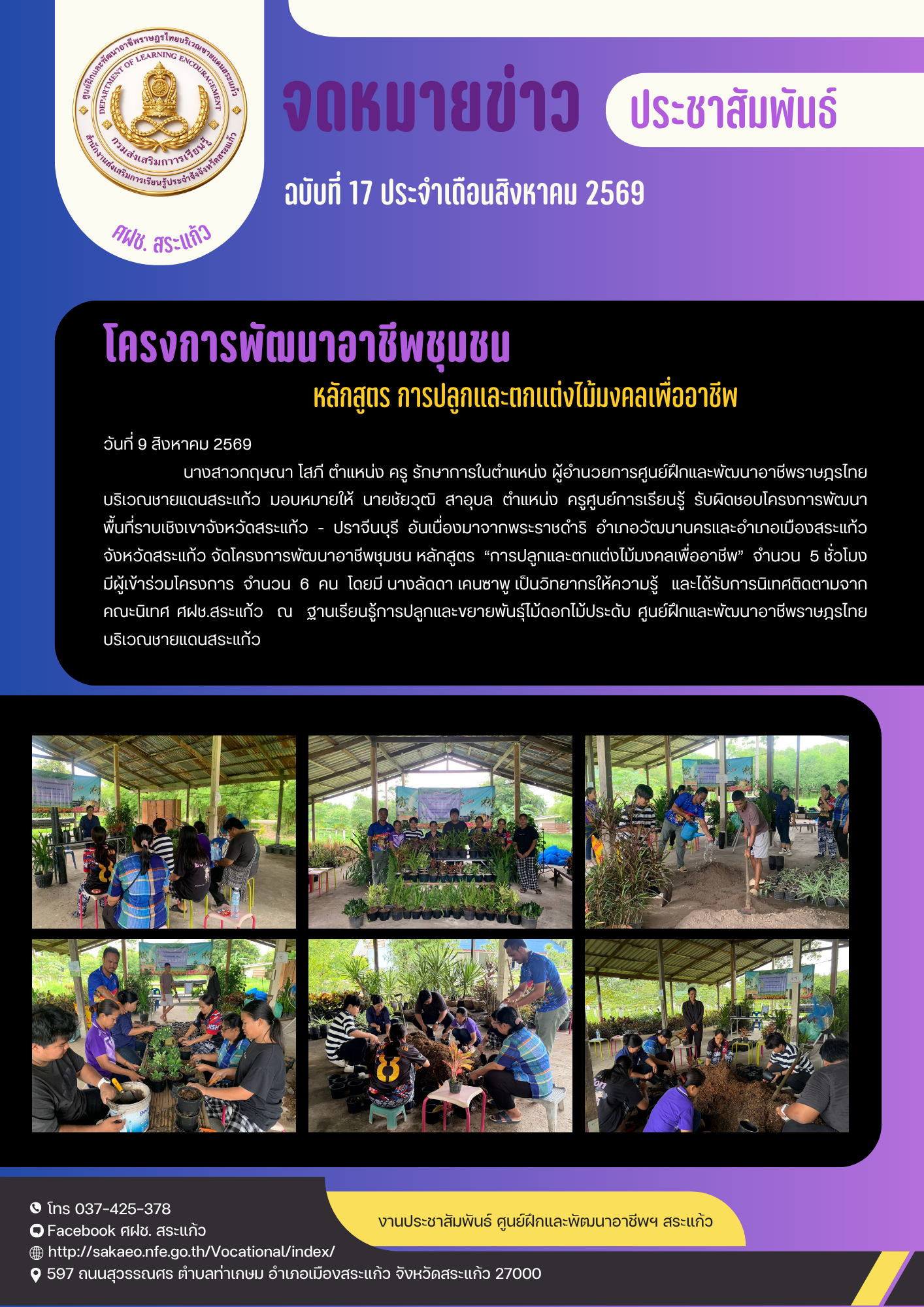 ภาพประกอบเนื้อหา