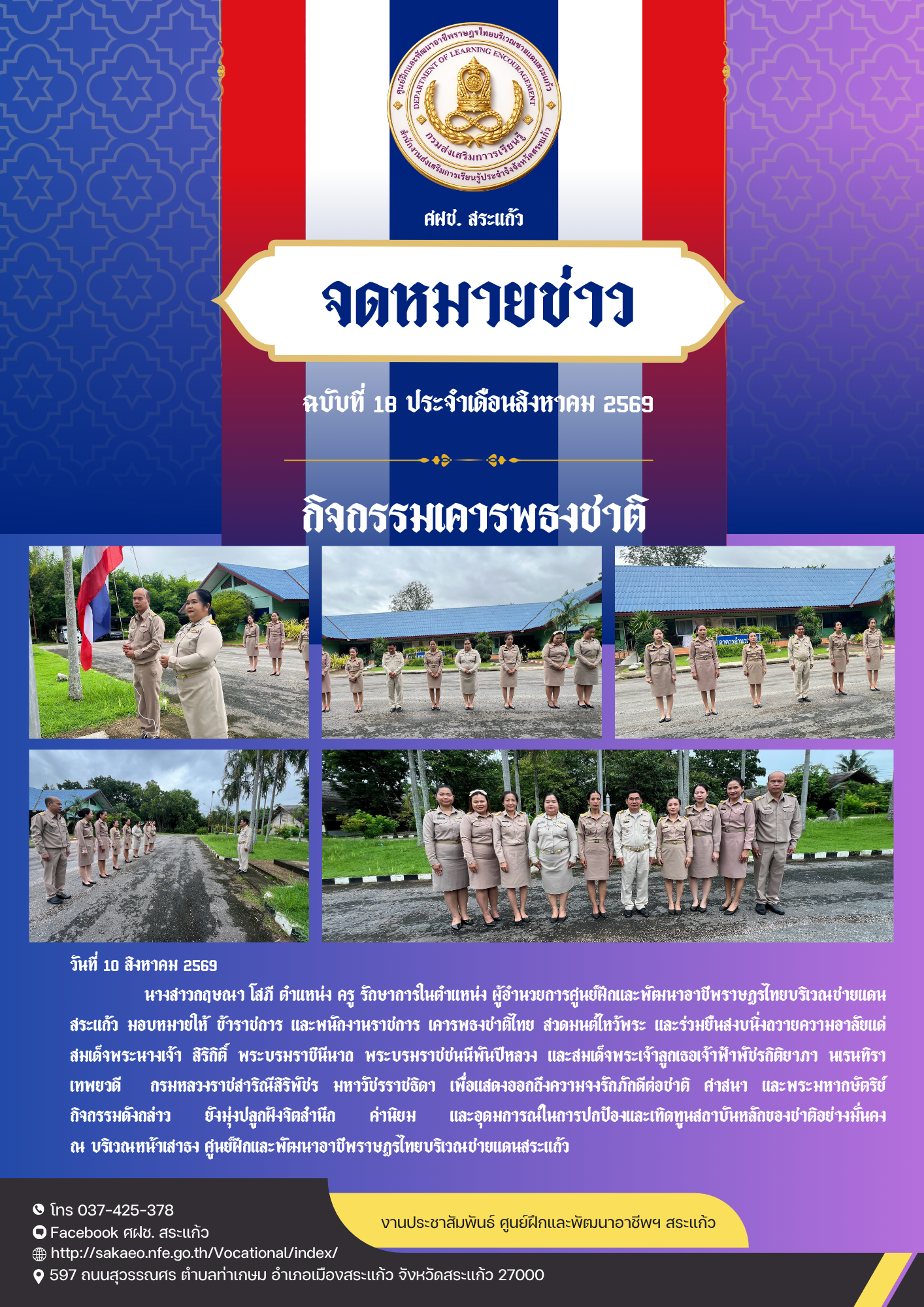 ภาพประกอบเนื้อหา