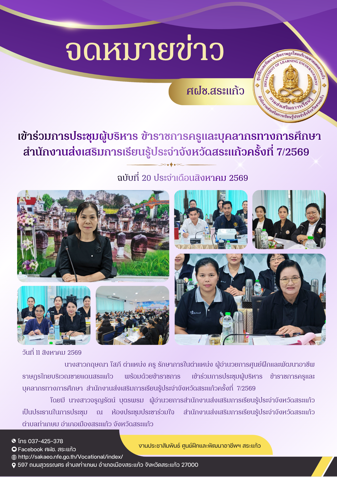 ภาพประกอบเนื้อหา