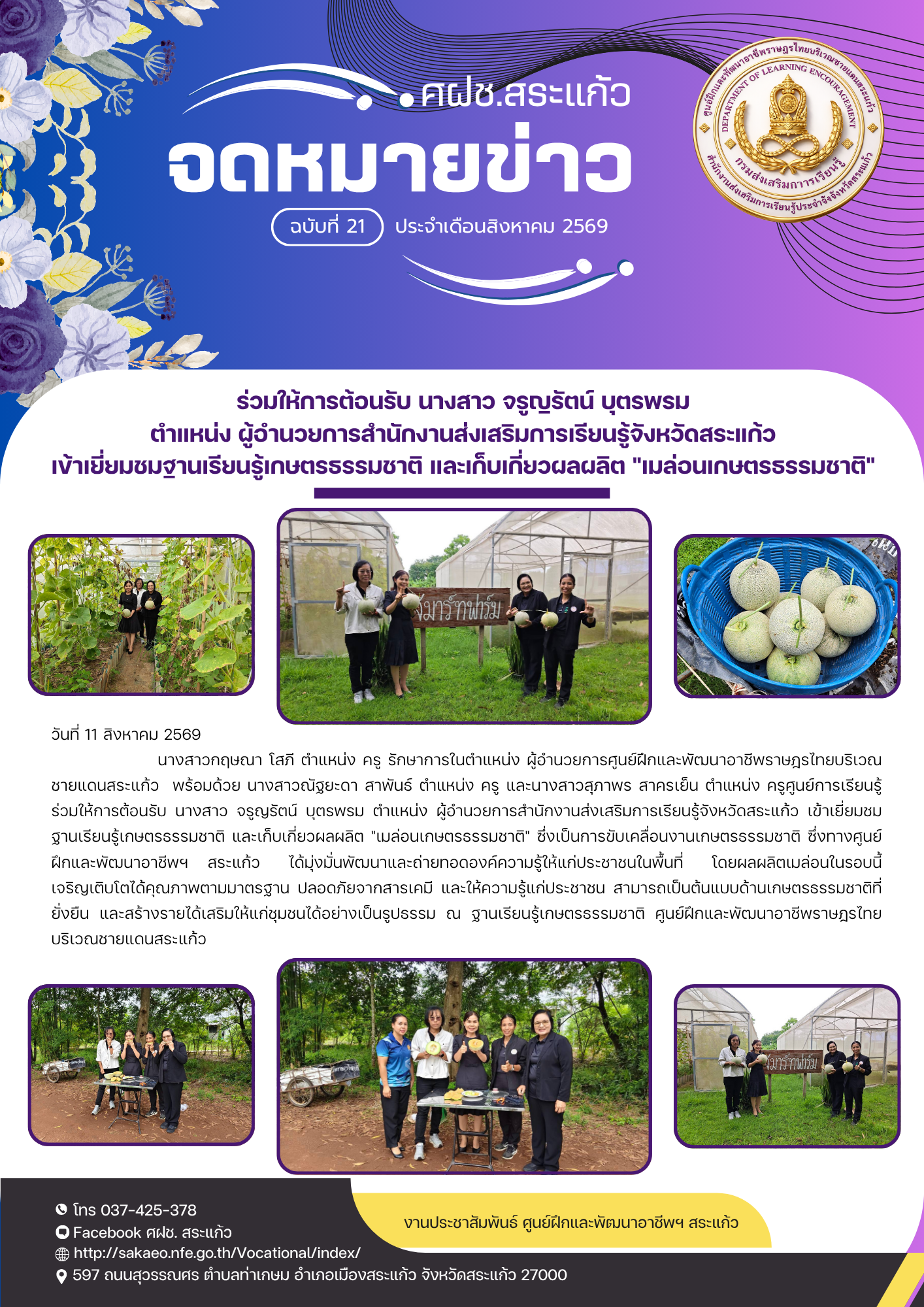 ภาพประกอบเนื้อหา