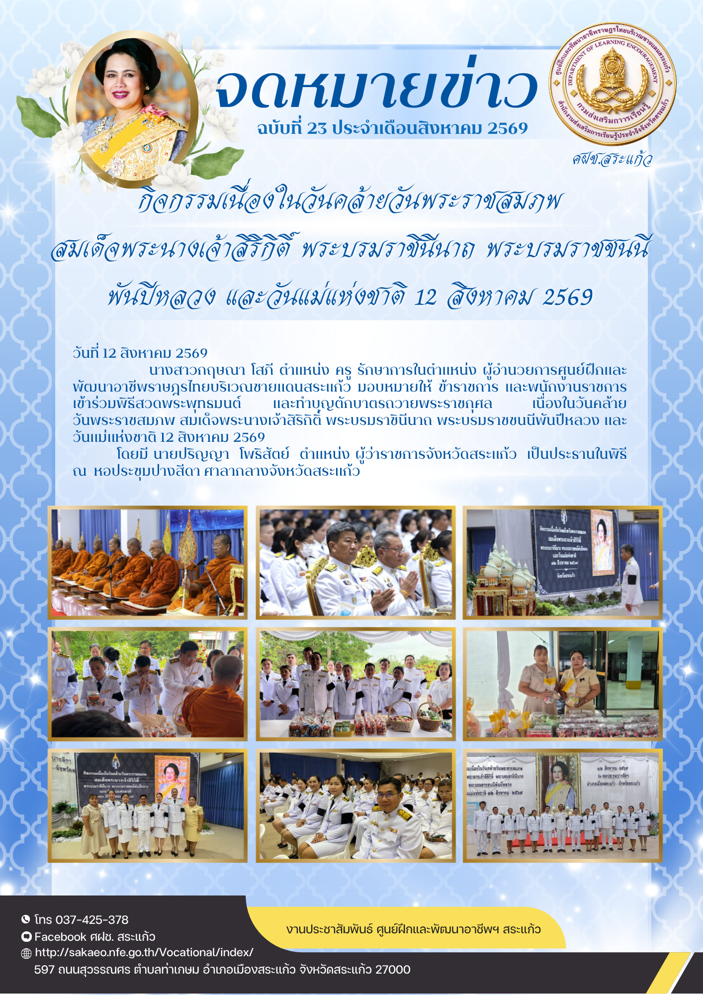 ภาพประกอบเนื้อหา