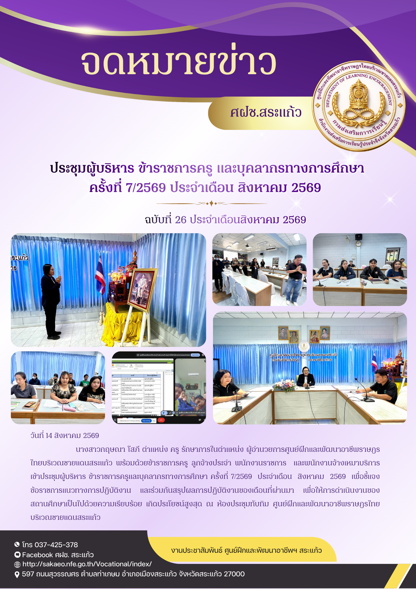 ภาพประกอบเนื้อหา