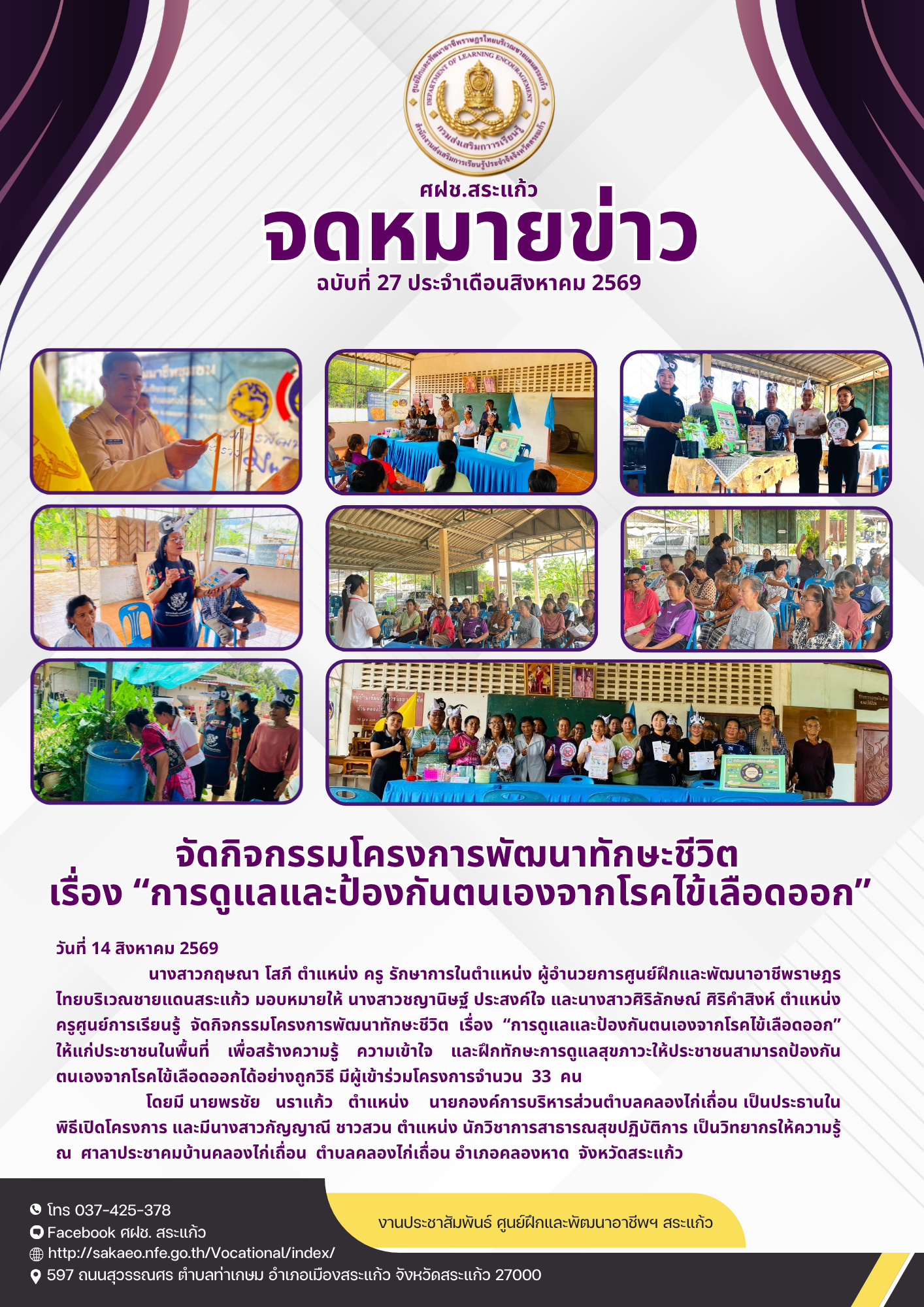 ภาพประกอบเนื้อหา