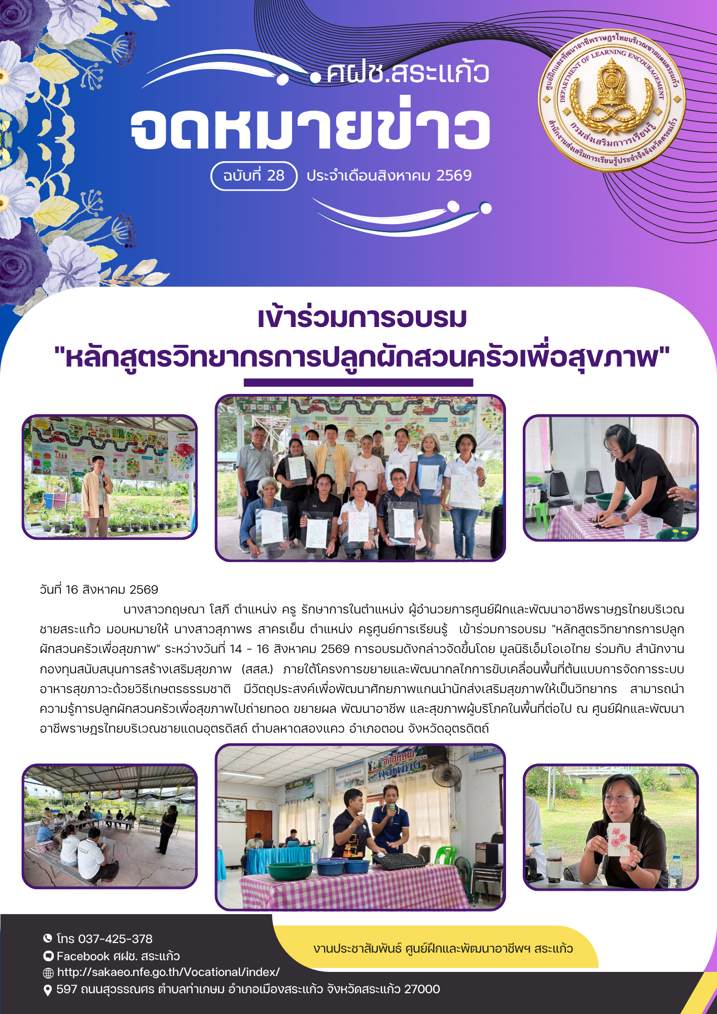 ภาพประกอบเนื้อหา