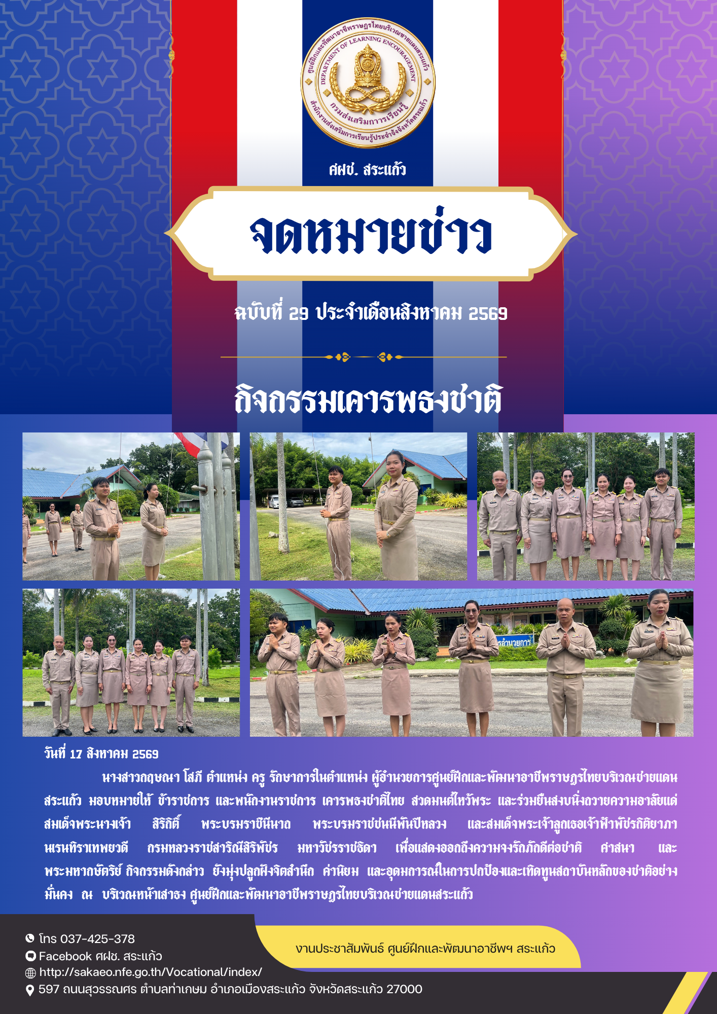 ภาพประกอบเนื้อหา
