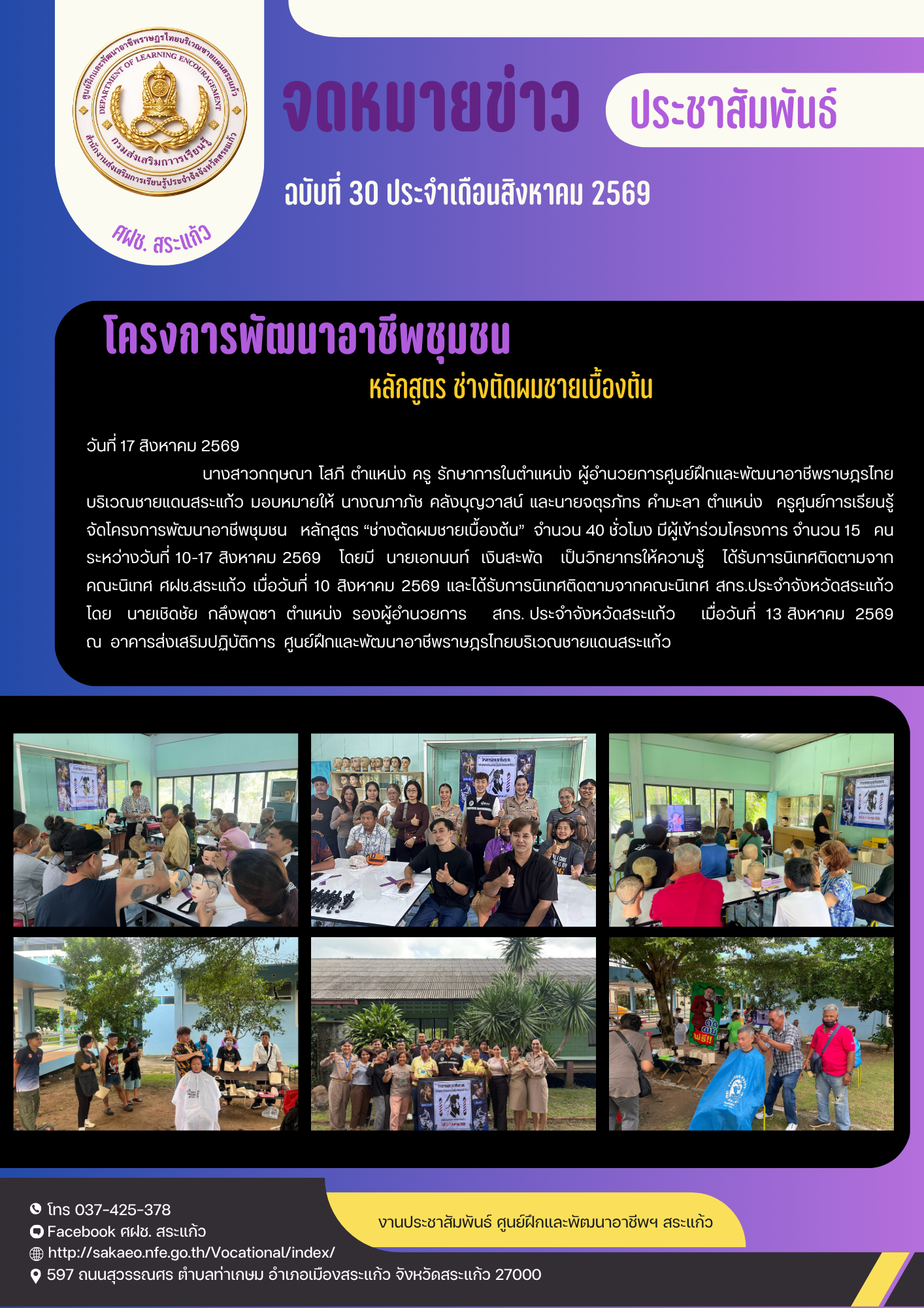 ภาพประกอบเนื้อหา