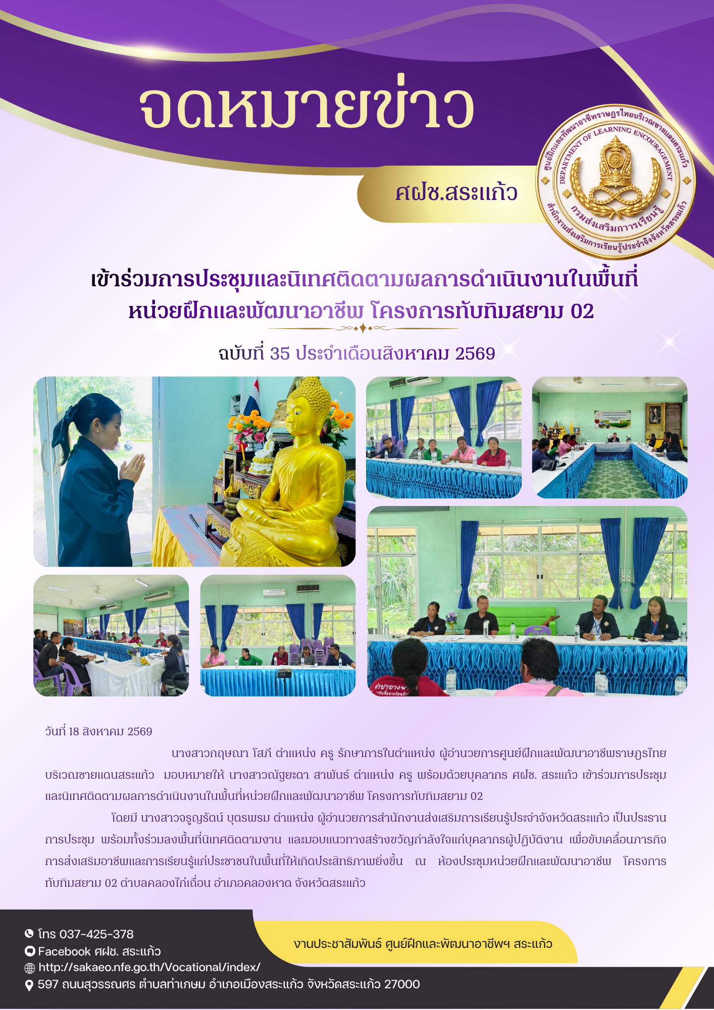 ข่าวล่าสุด