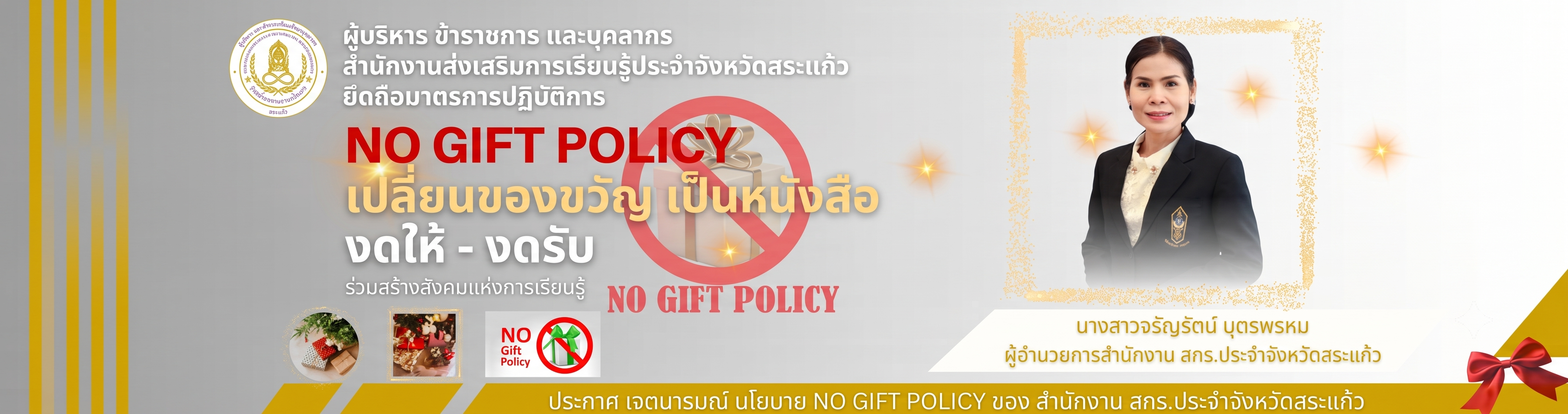 แบนเนอร์ 4