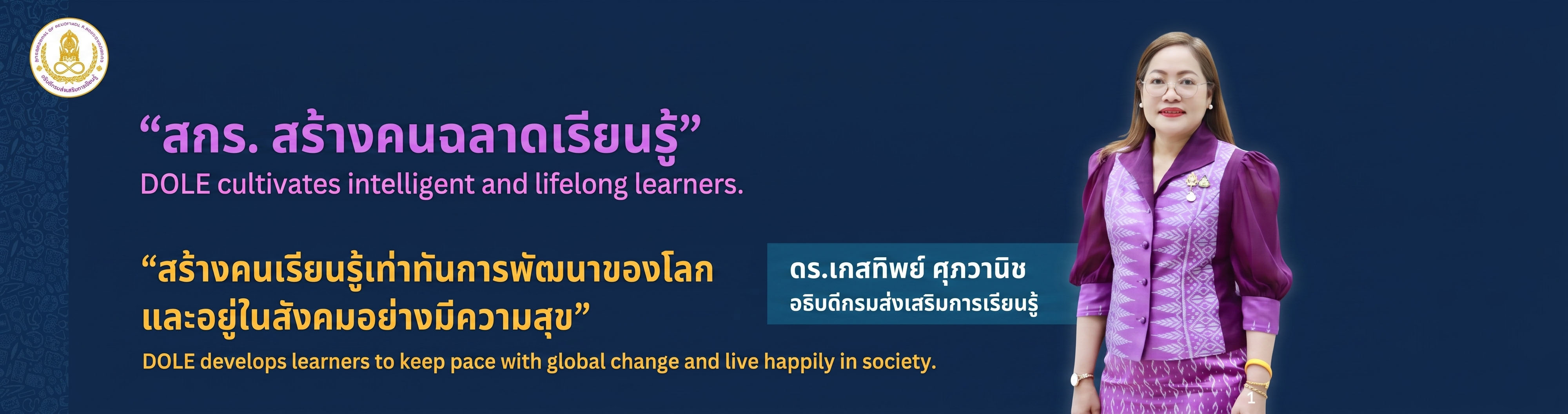 แบนเนอร์ 3