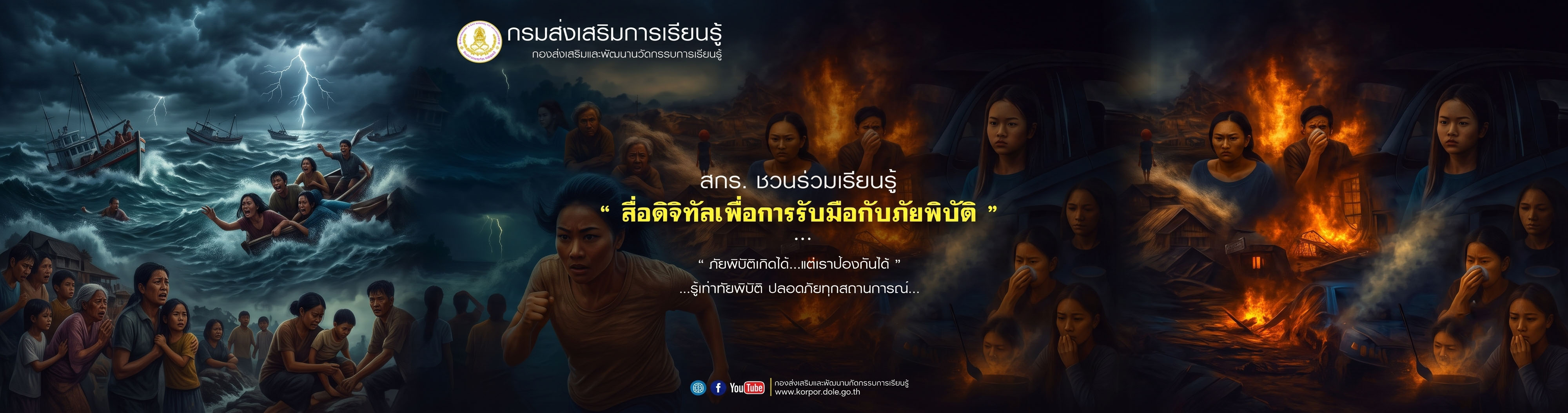 แบนเนอร์ 2