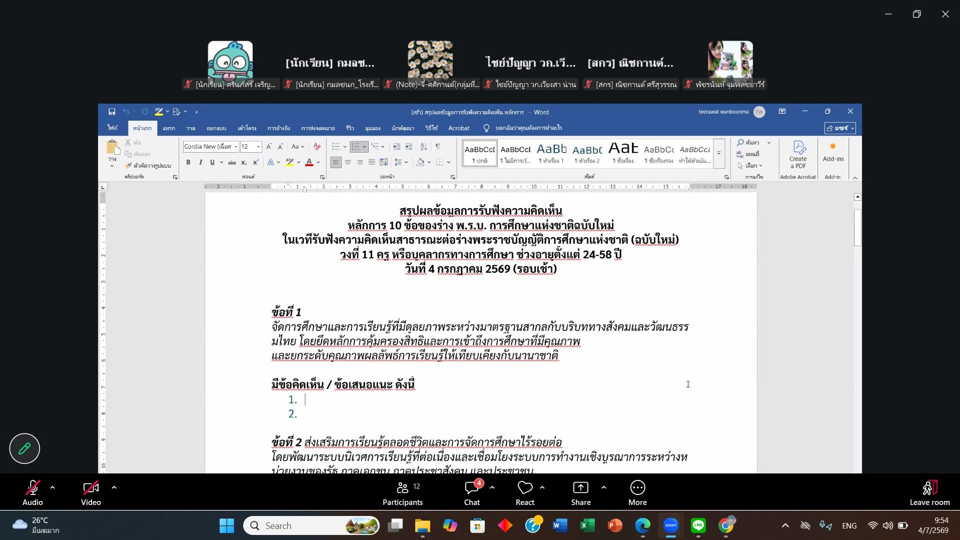 ภาพประกอบเนื้อหา