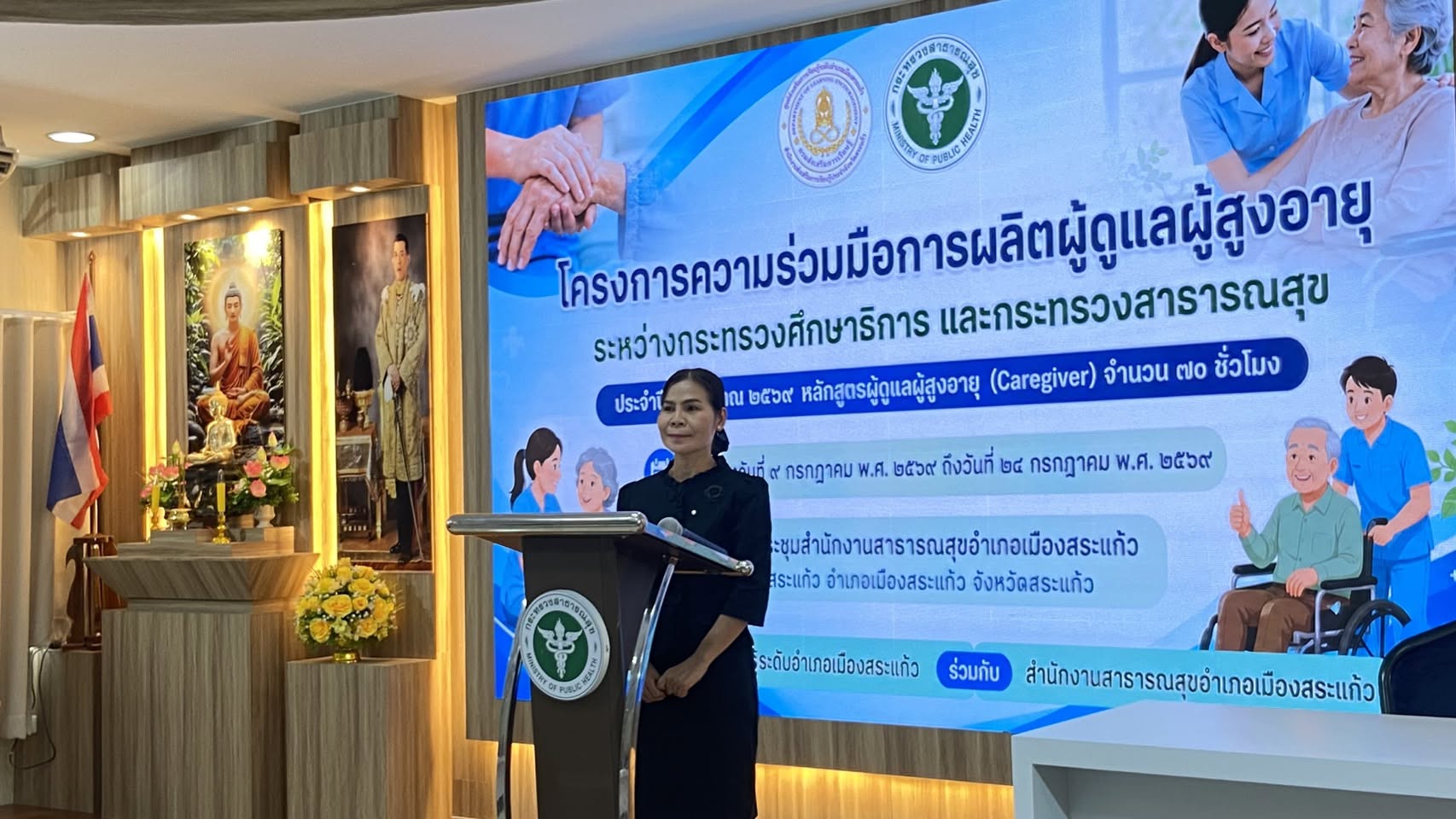 ภาพประกอบเนื้อหา