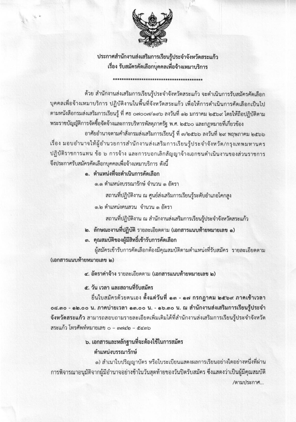 ภาพประกอบเนื้อหา