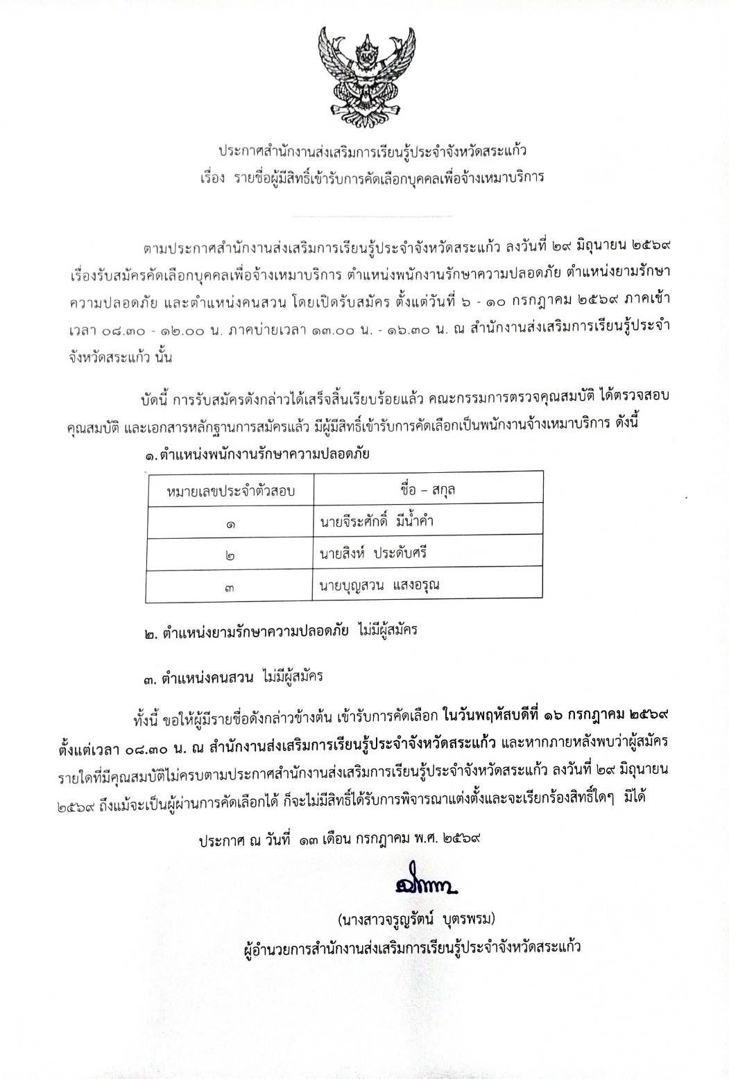 ภาพประกอบเนื้อหา