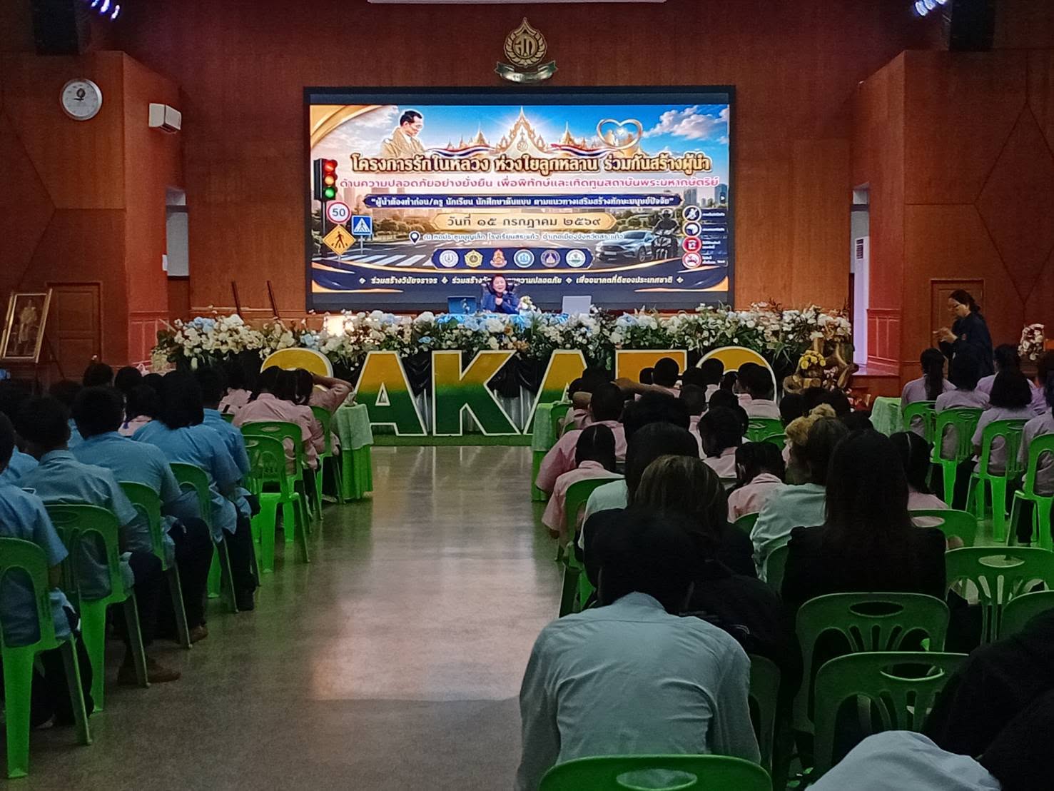 ภาพประกอบเนื้อหา
