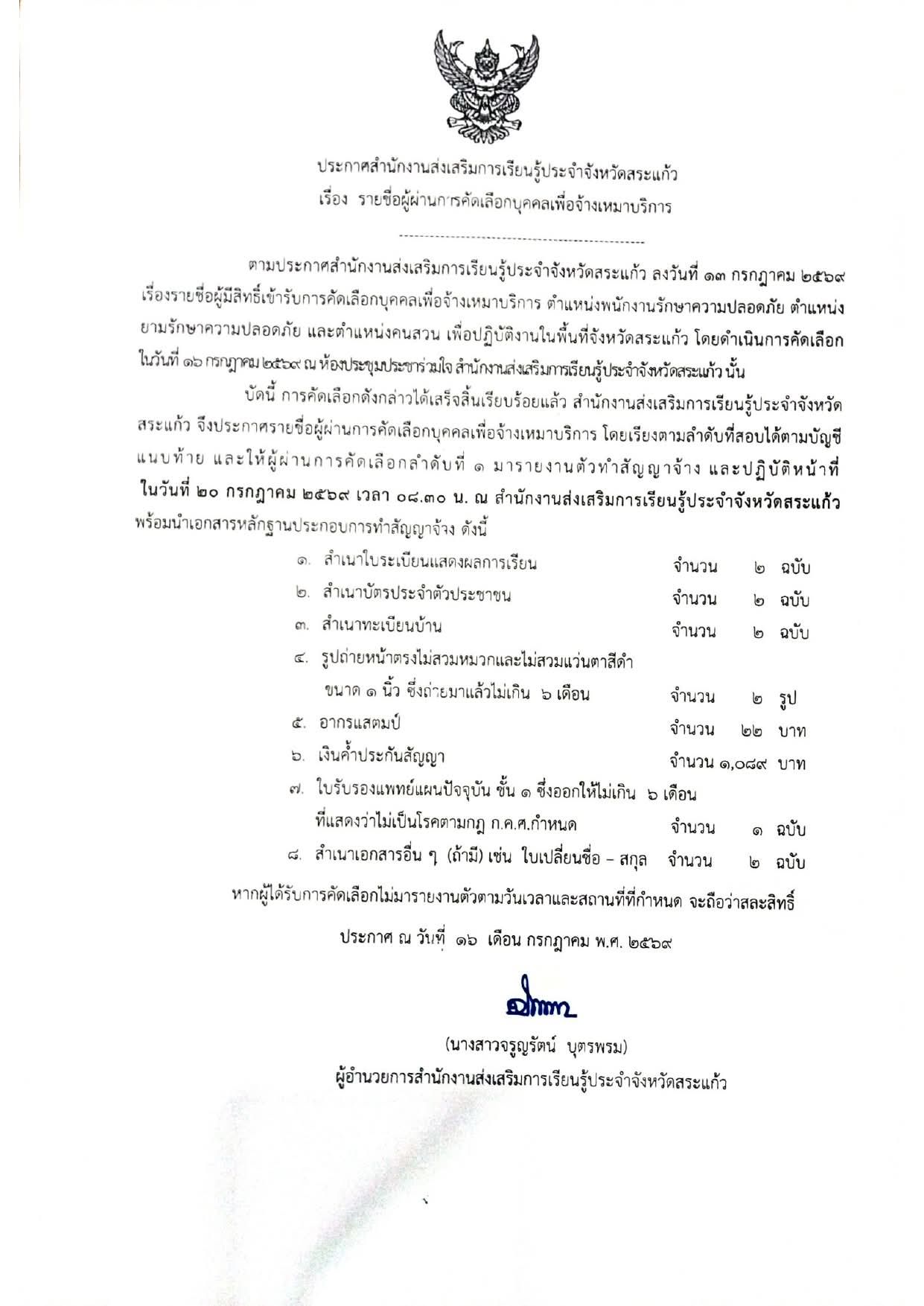 ภาพประกอบเนื้อหา