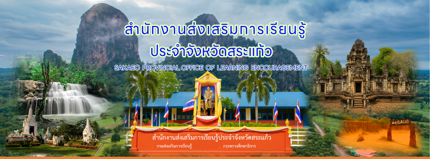 ภาพประกอบเนื้อหา