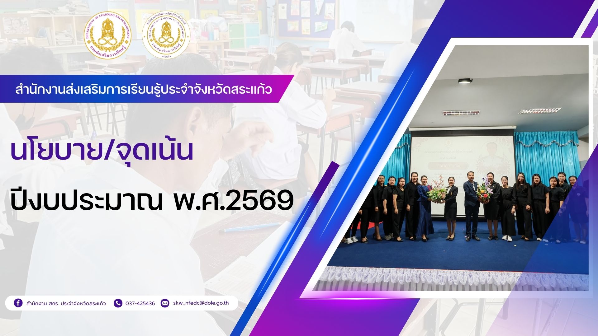 ภาพประกอบเนื้อหา