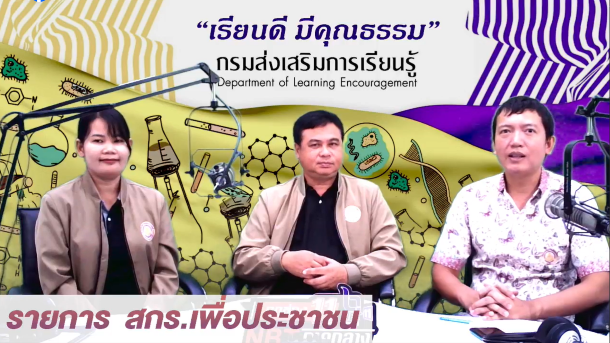ภาพประกอบเนื้อหา