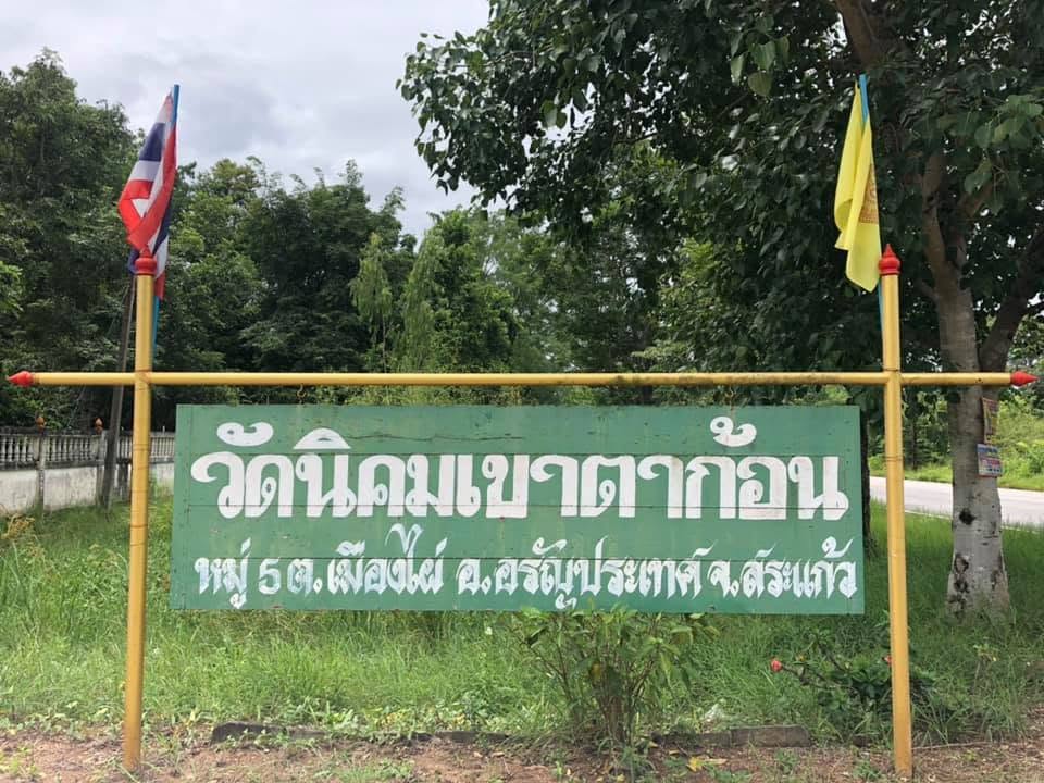 ภาพประกอบเนื้อหา