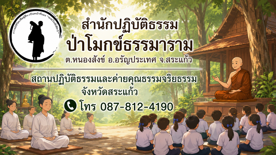 ภาพประกอบเนื้อหา