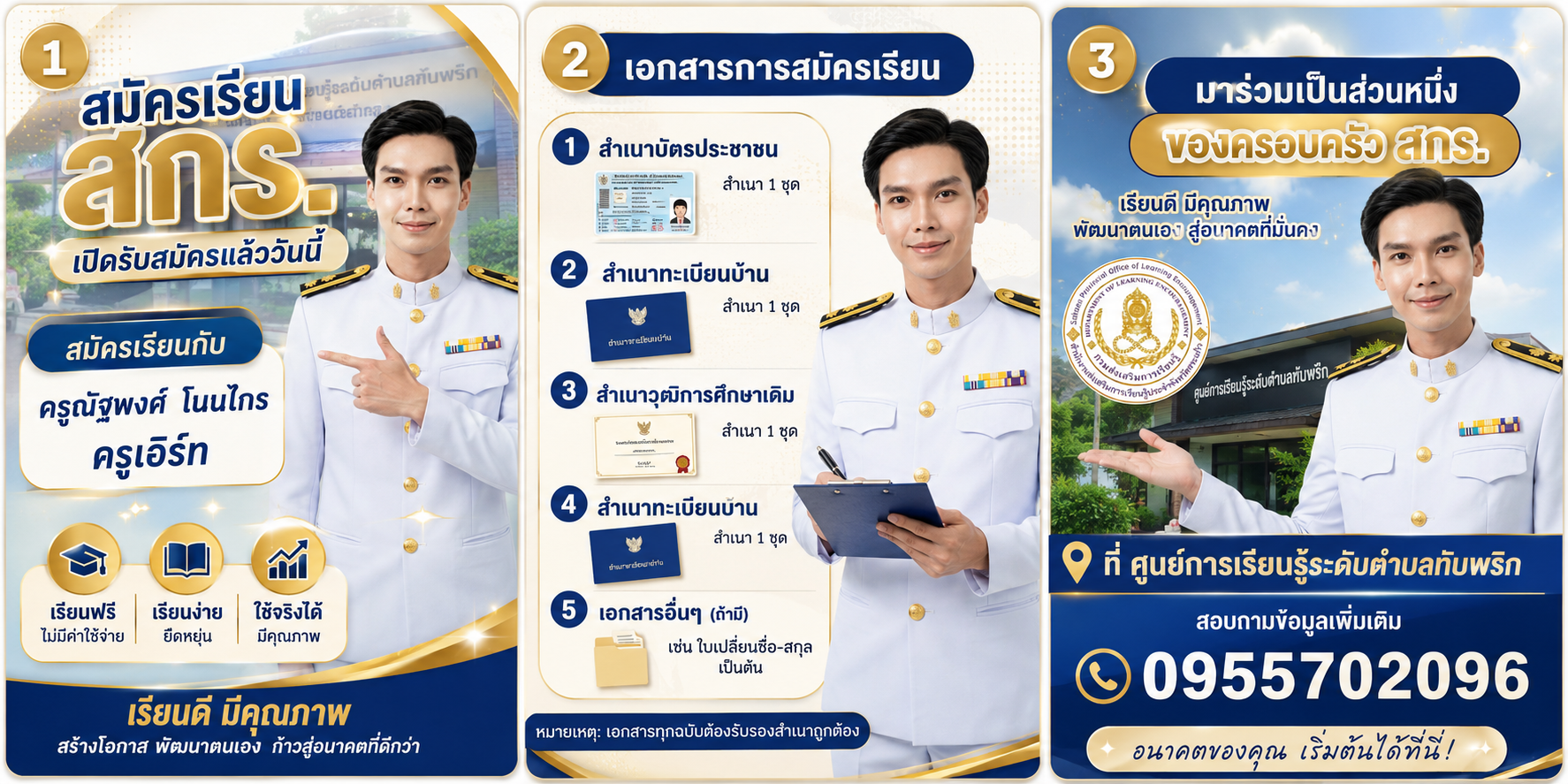 แบนเนอร์ 1