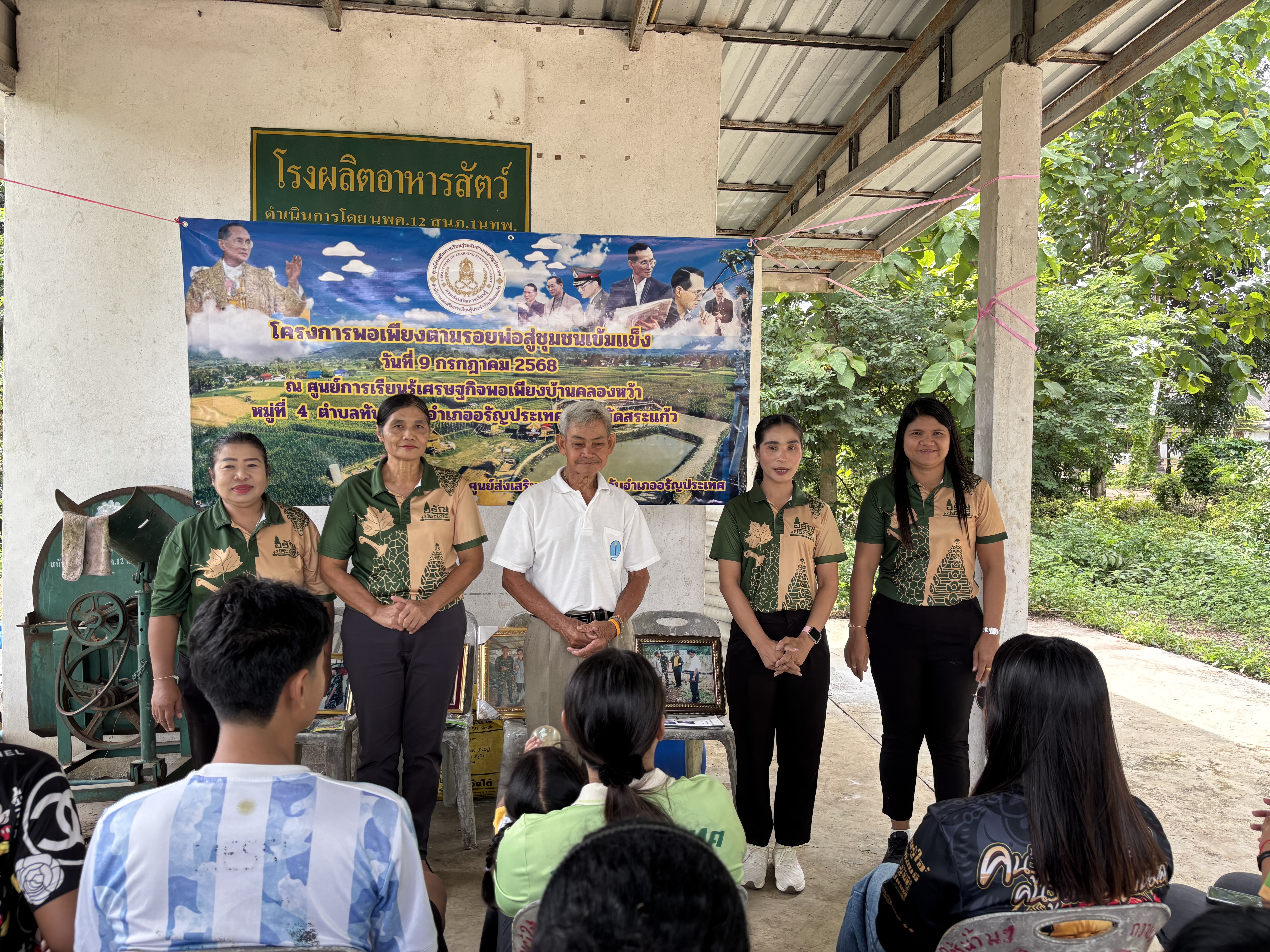 ภาพประกอบเนื้อหา