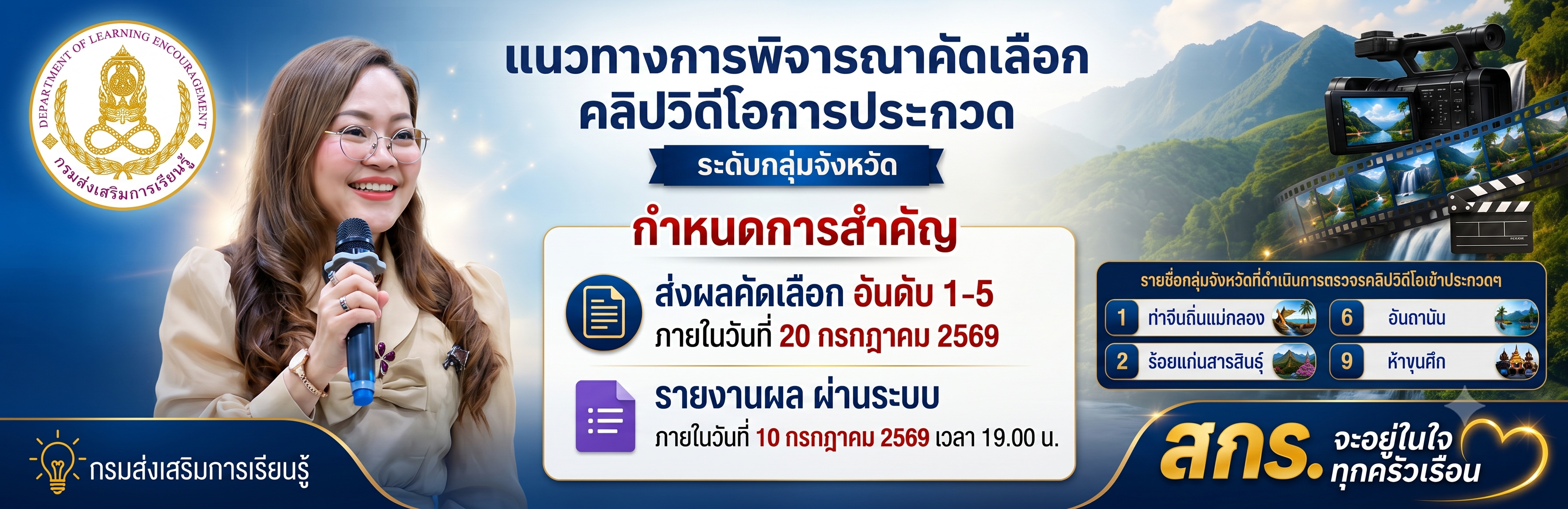 แบนเนอร์ประชาสัมพันธ์ 2