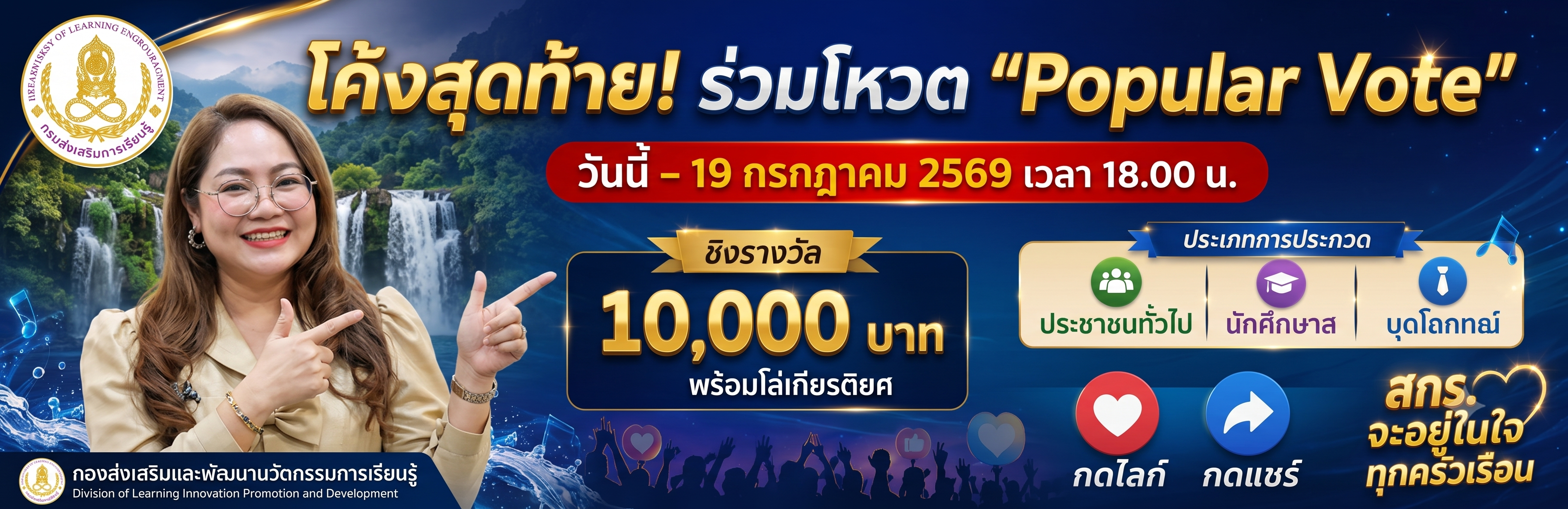 แบนเนอร์ประชาสัมพันธ์ 3