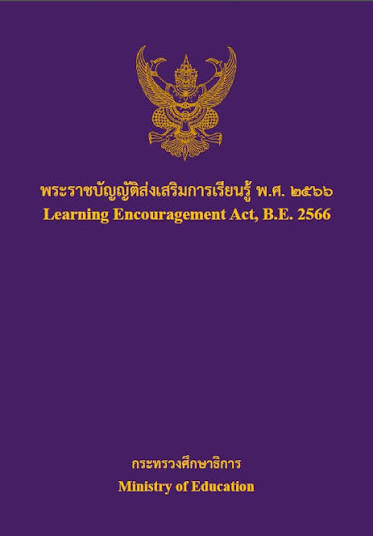ภาพประกอบเนื้อหา