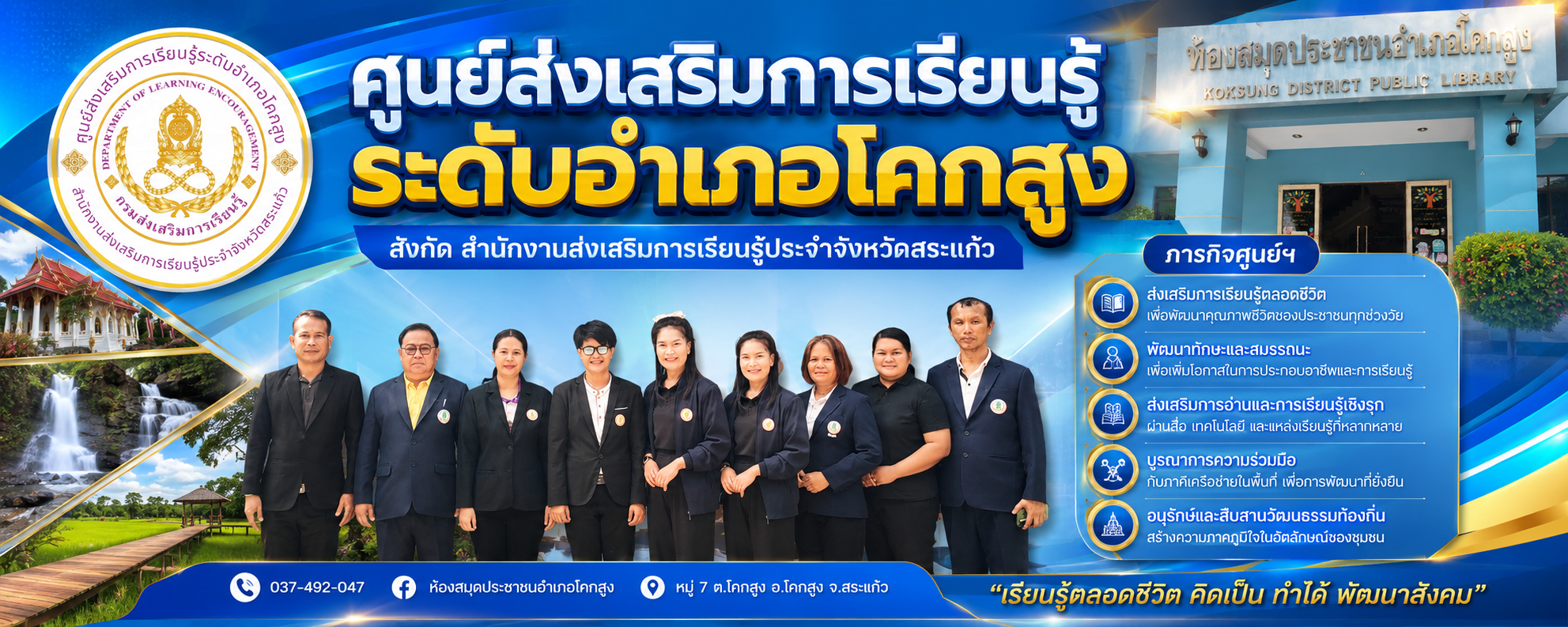 แบนเนอร์ 3