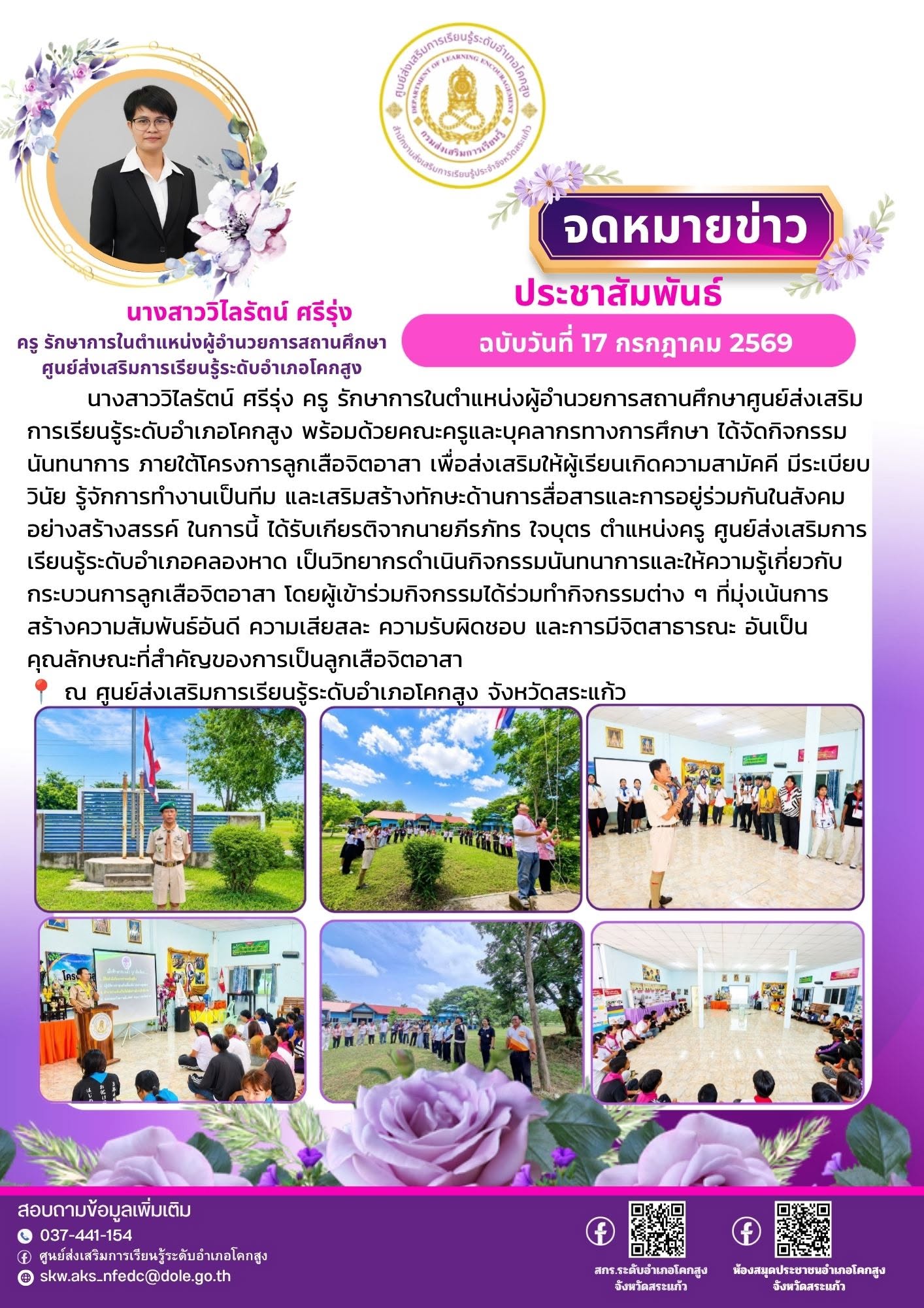 ข่าวล่าสุด