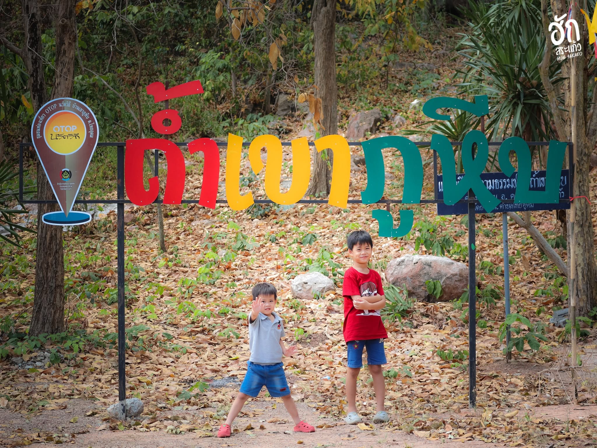 ภาพประกอบเนื้อหา